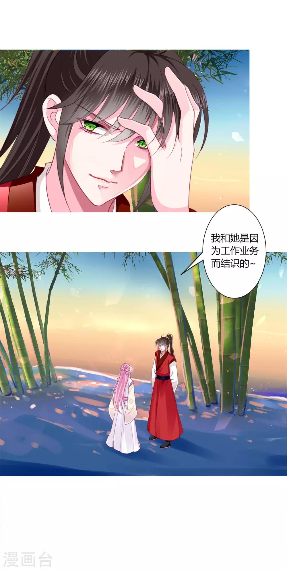 第28话 青娘的身份11