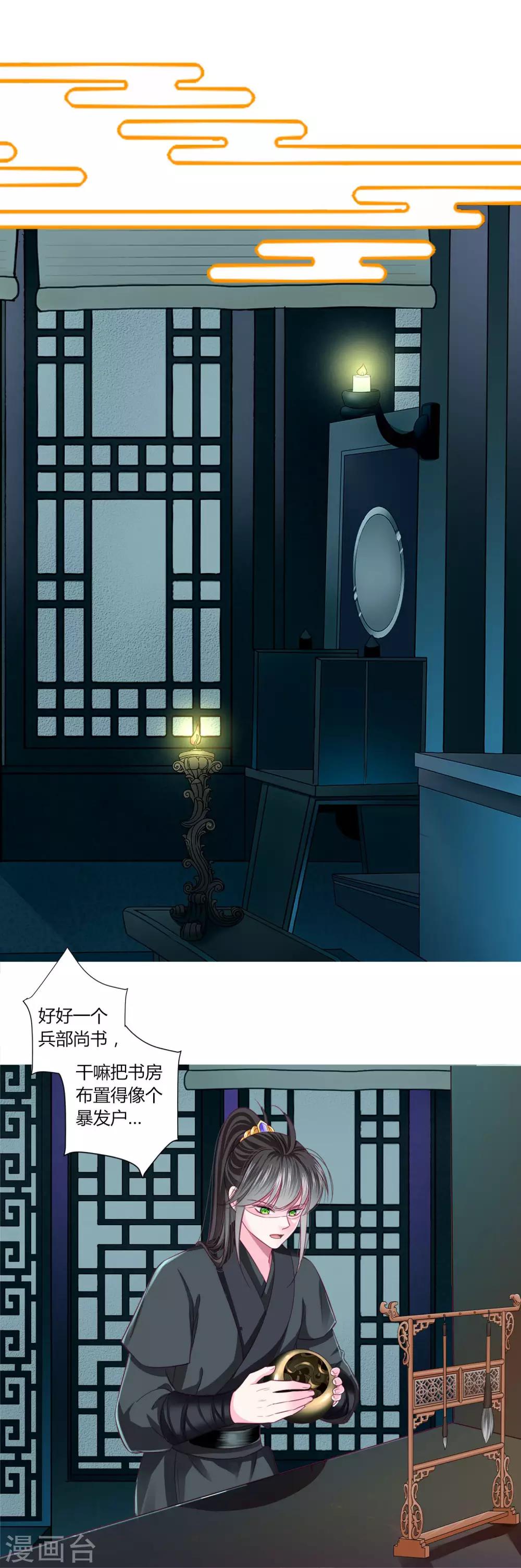 第28话 青娘的身份12