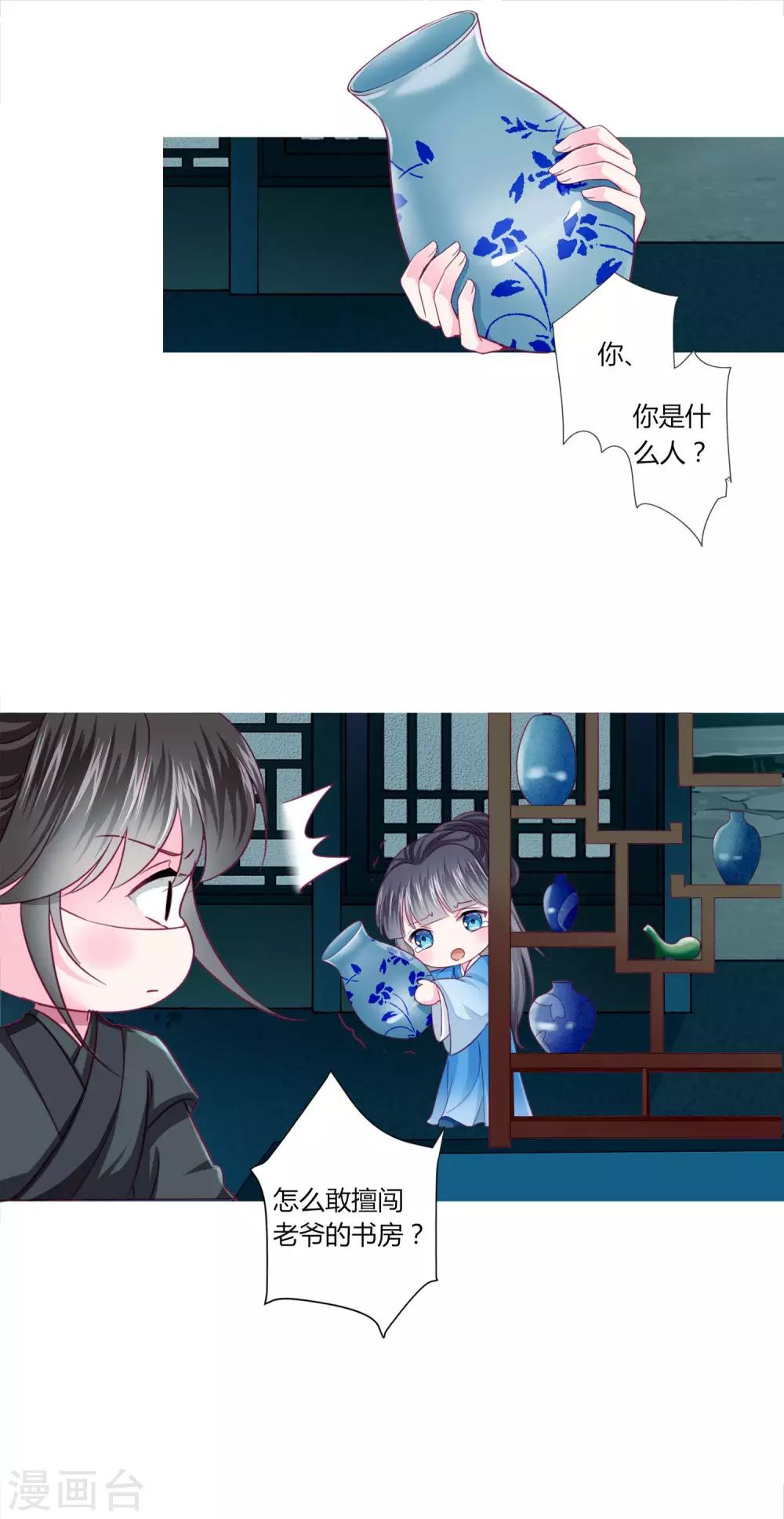 第28话 青娘的身份13