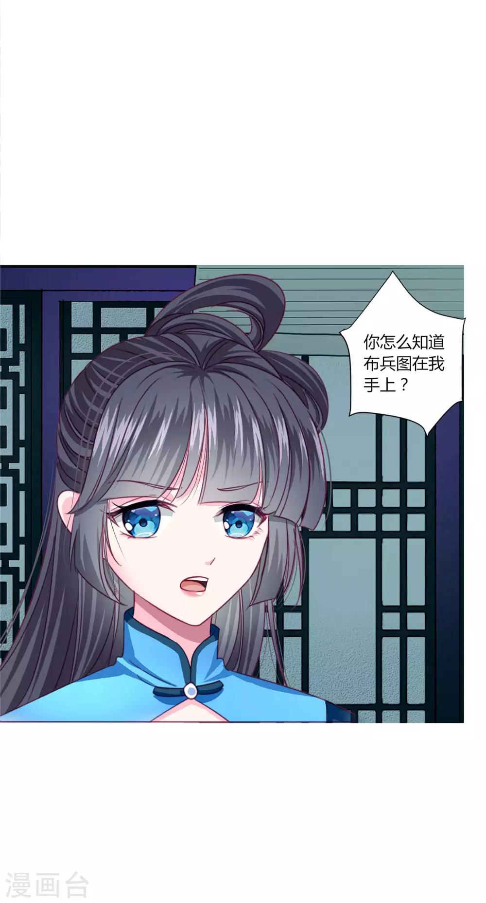 第28话 青娘的身份15