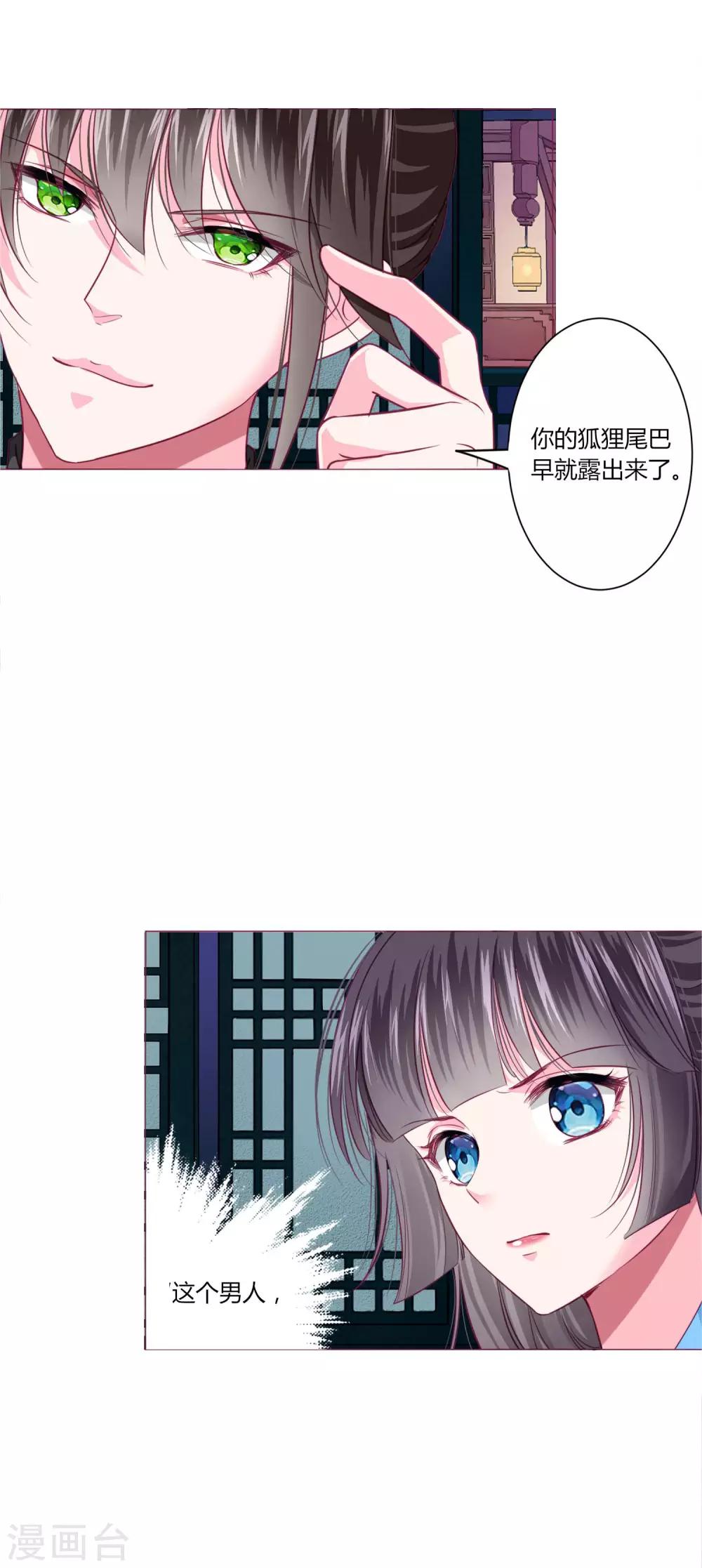 第28话 青娘的身份17