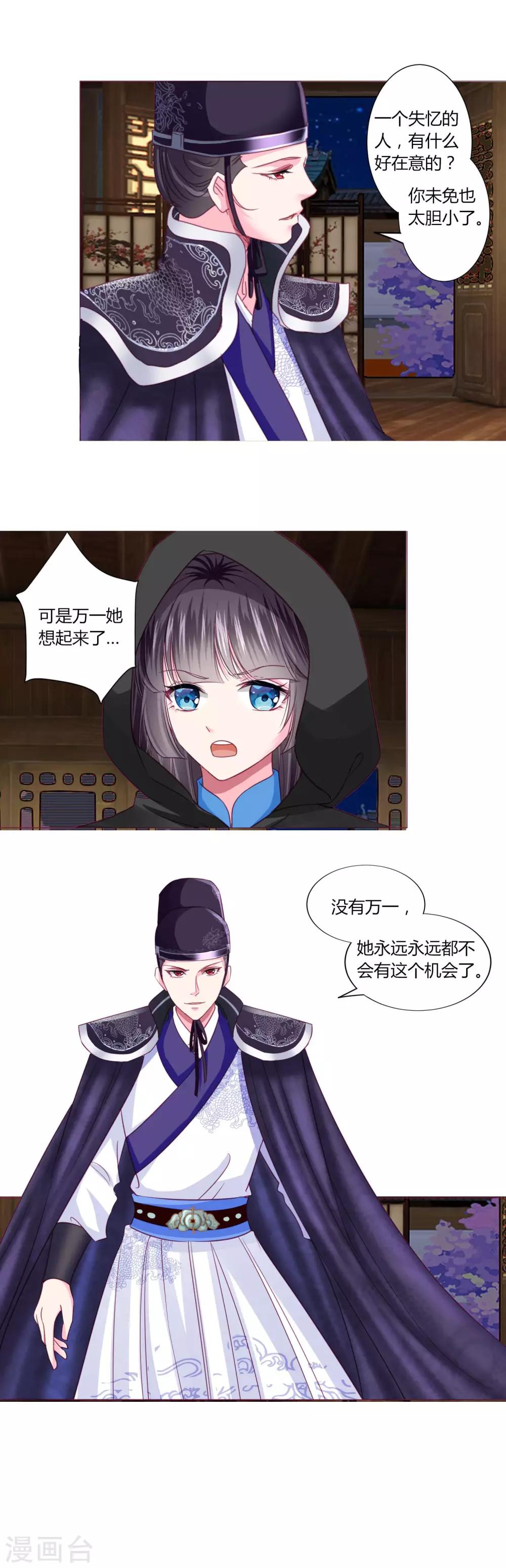 第28话 青娘的身份22