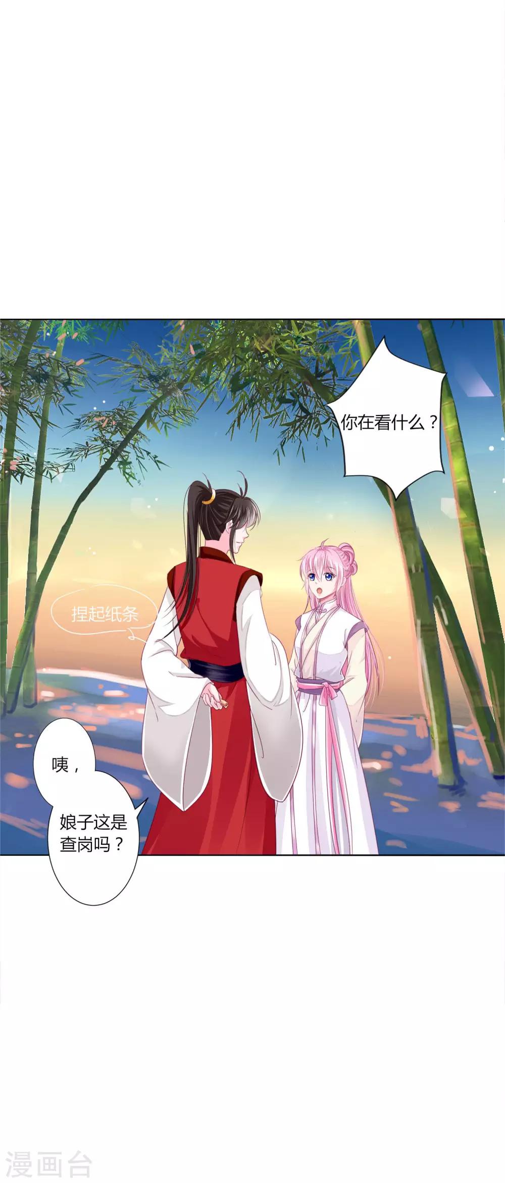 第28话 青娘的身份4