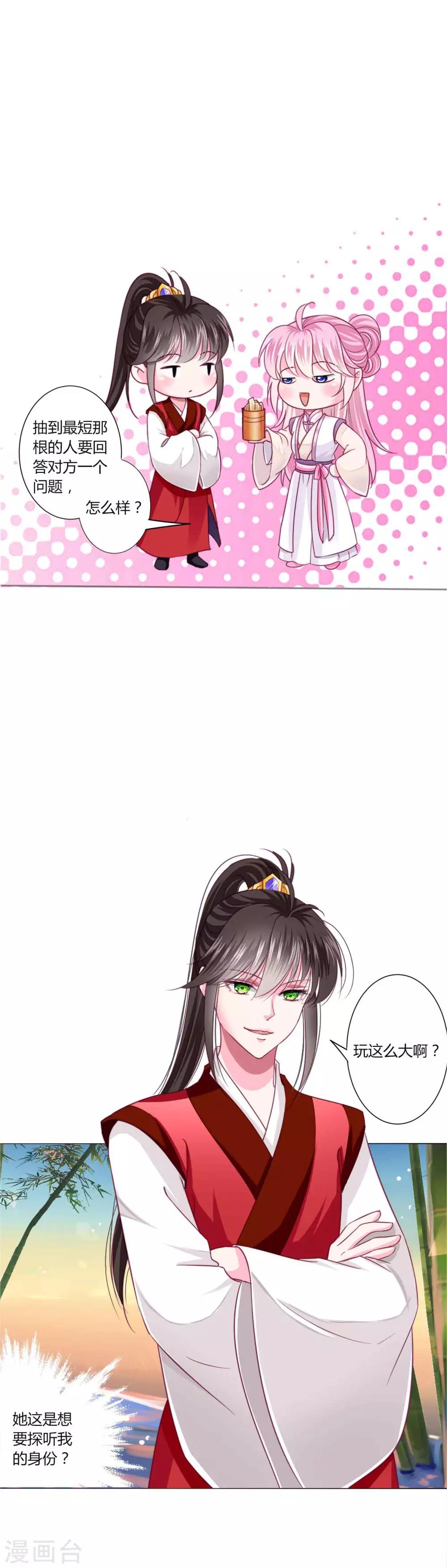 第28话 青娘的身份7