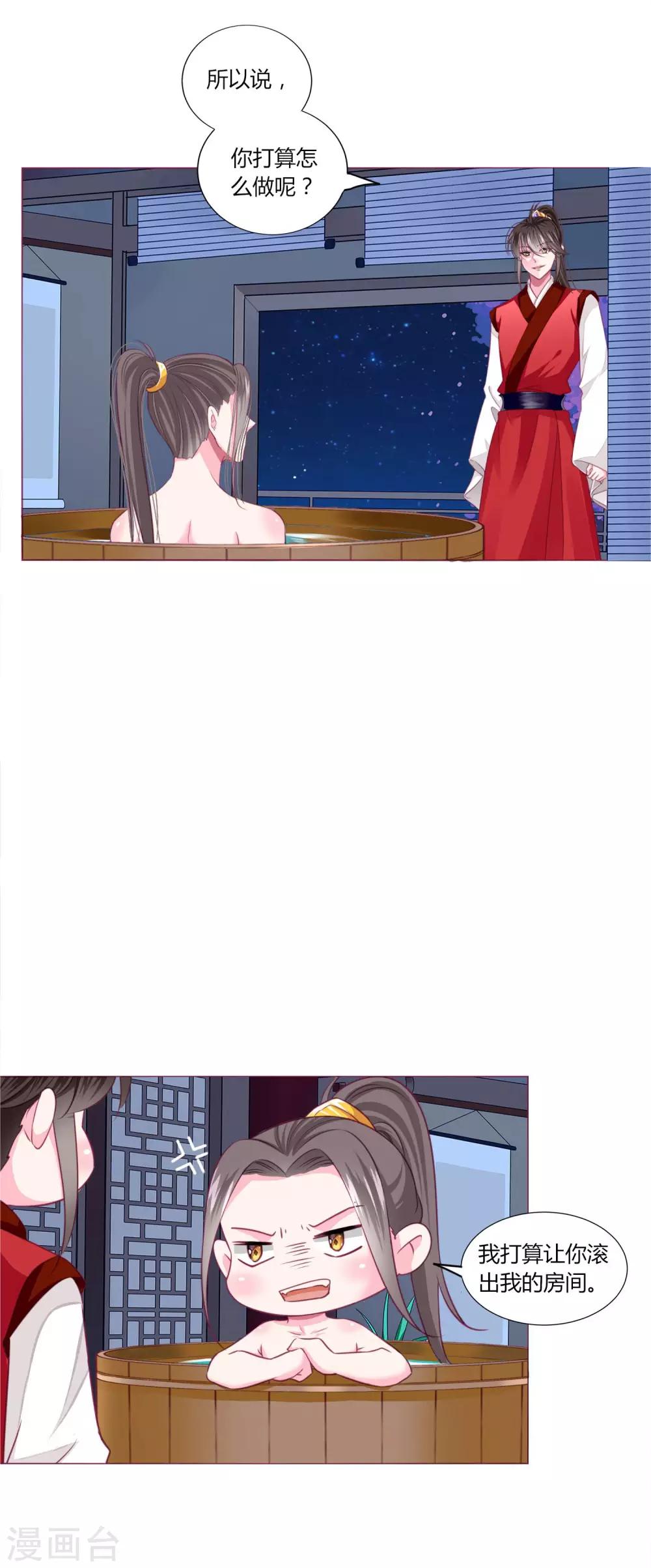 第29话 你需要……服务么？10