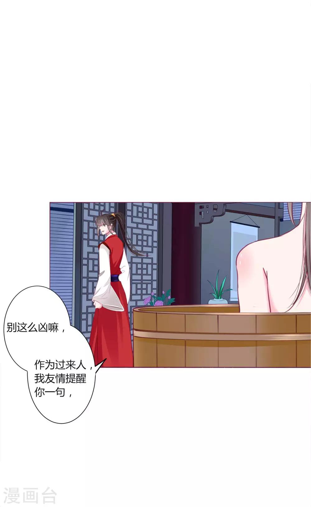 第29话 你需要……服务么？11