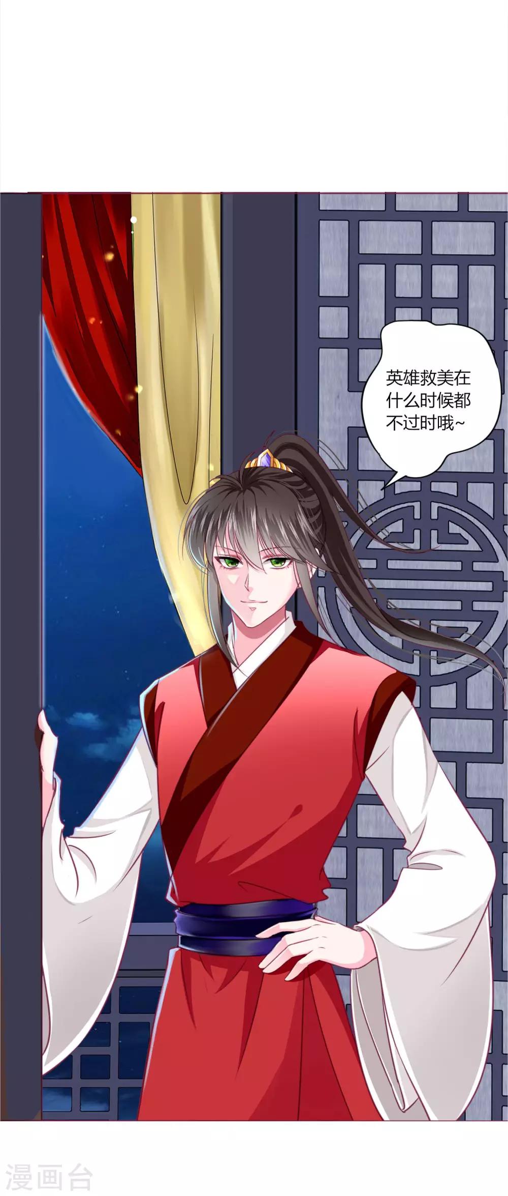 第29话 你需要……服务么？12