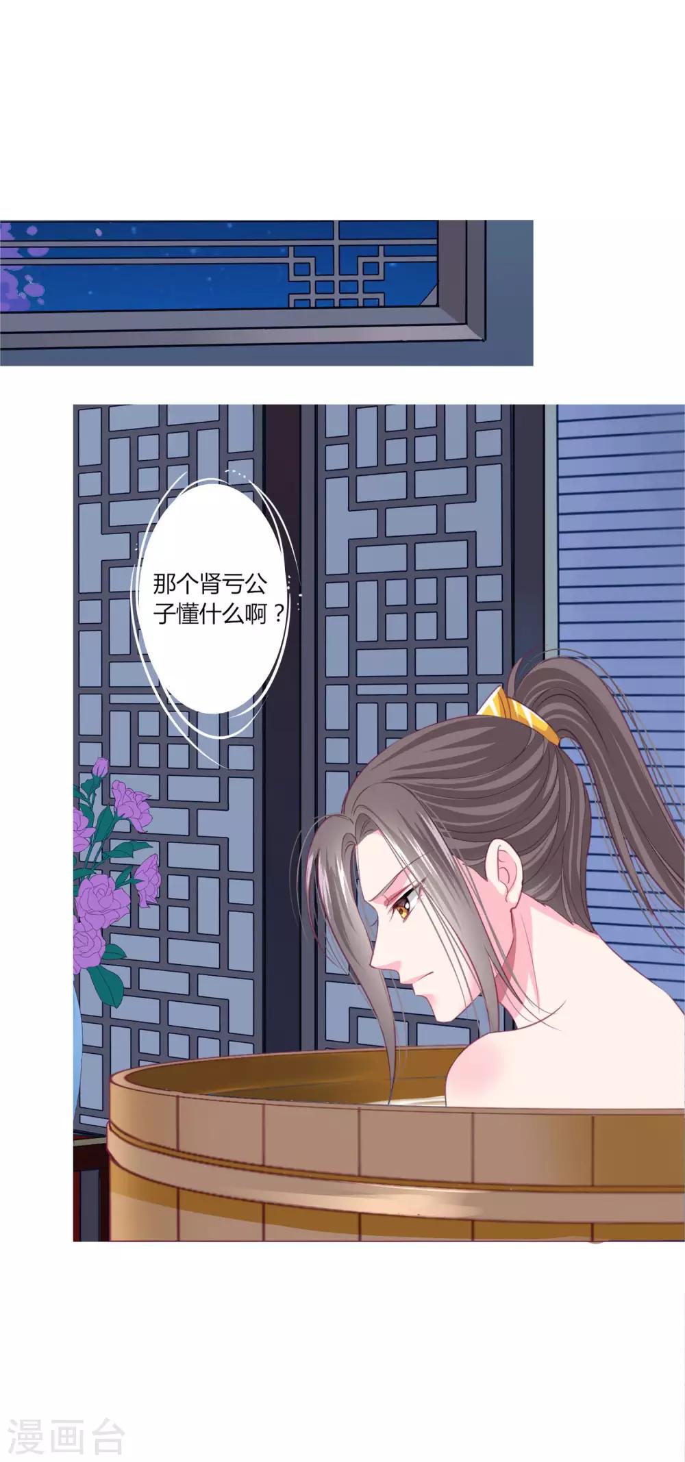 第29话 你需要……服务么？14