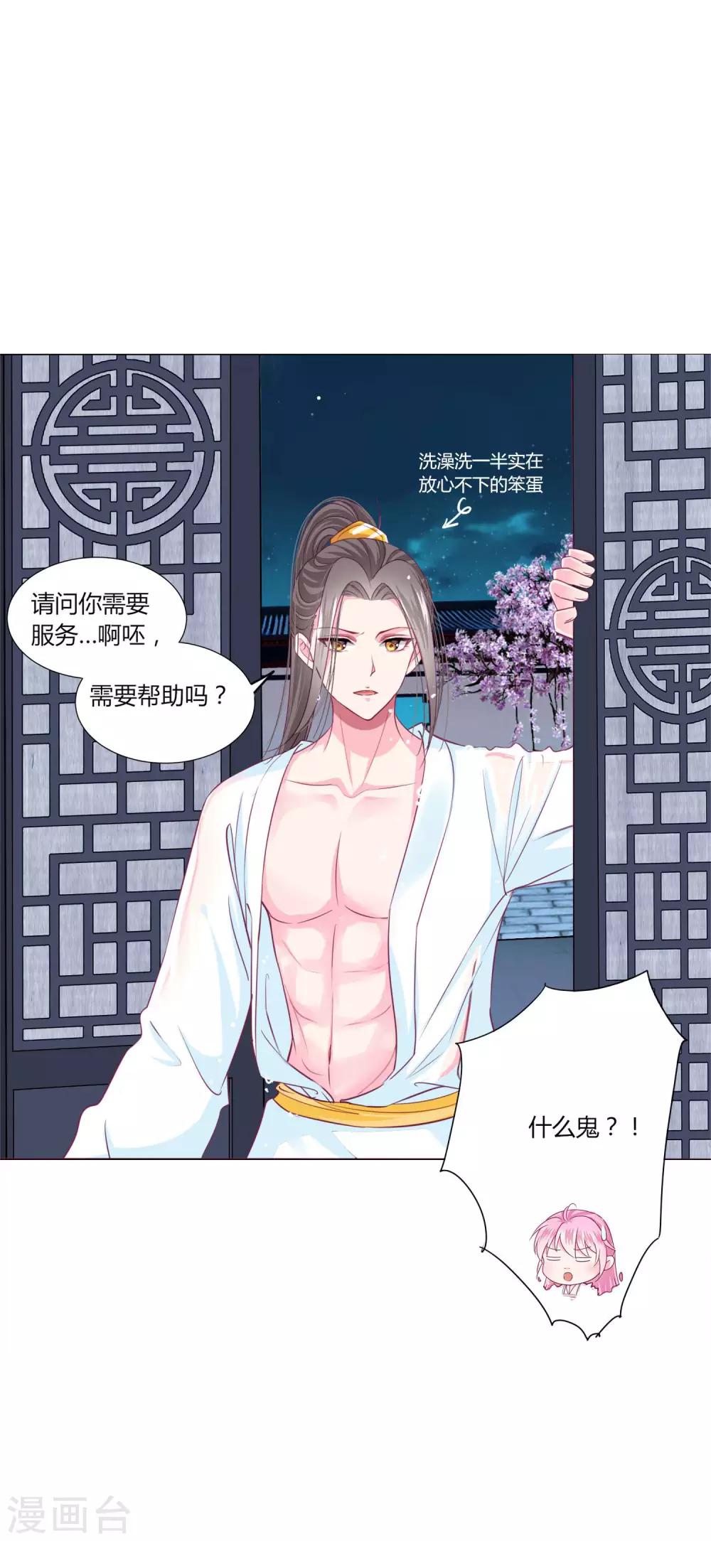 第29话 你需要……服务么？18