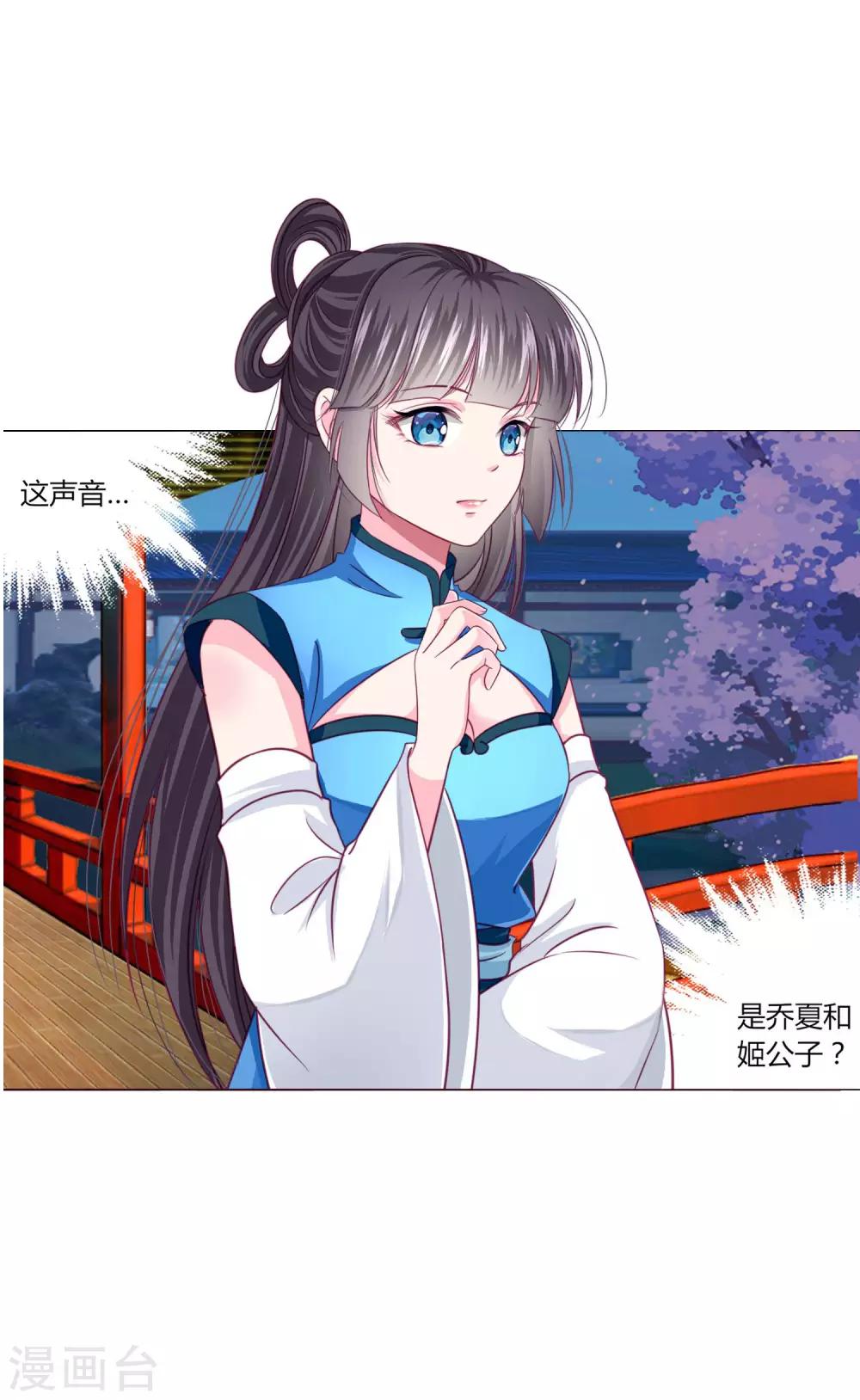 第29话 你需要……服务么？21