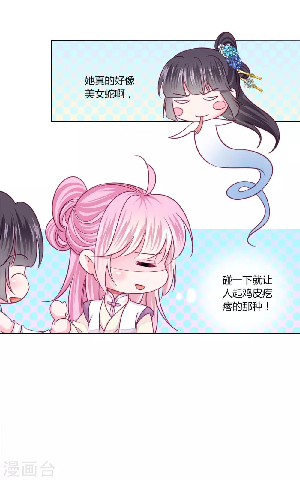 第29话 你需要……服务么？4