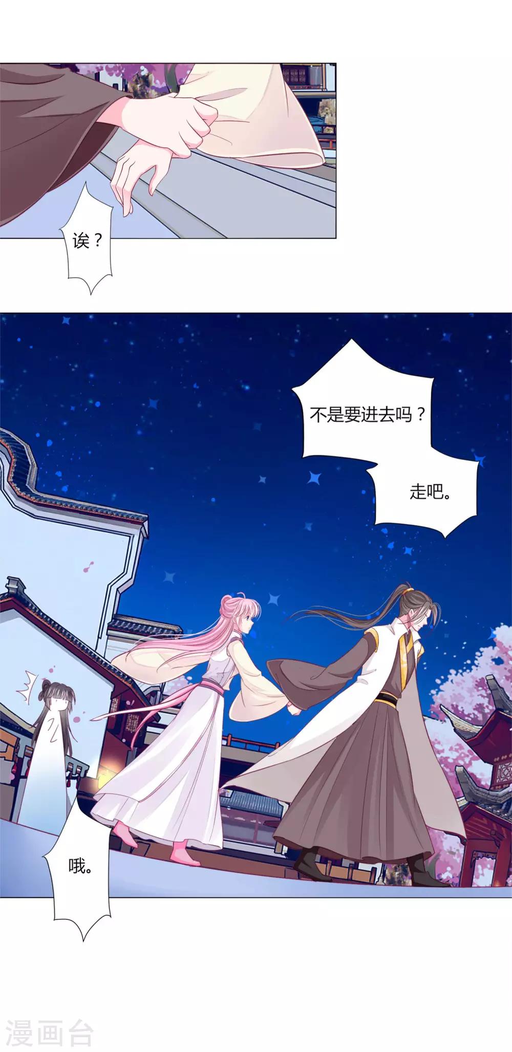 第29话 你需要……服务么？5