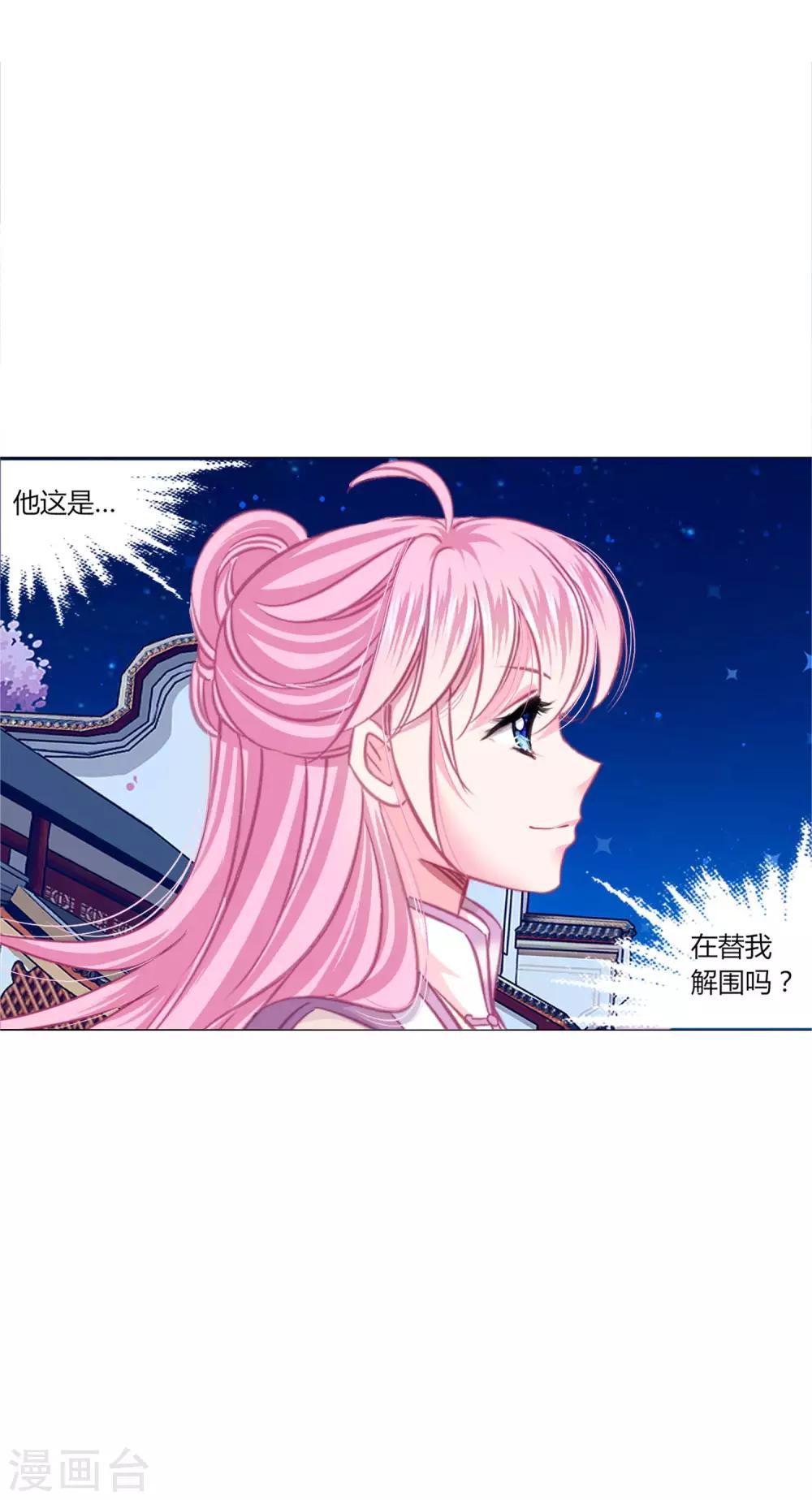 第29话 你需要……服务么？6