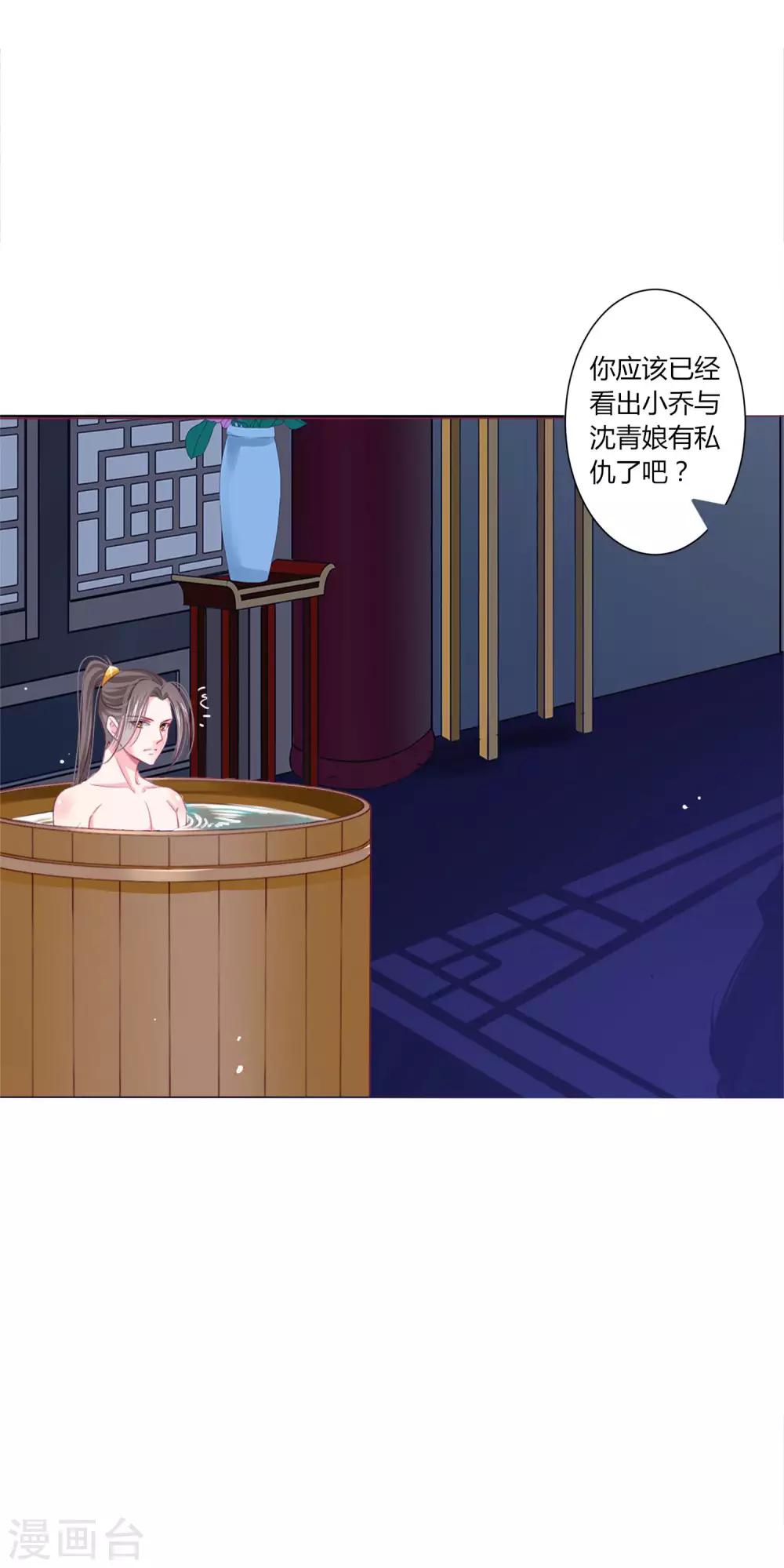第29话 你需要……服务么？9