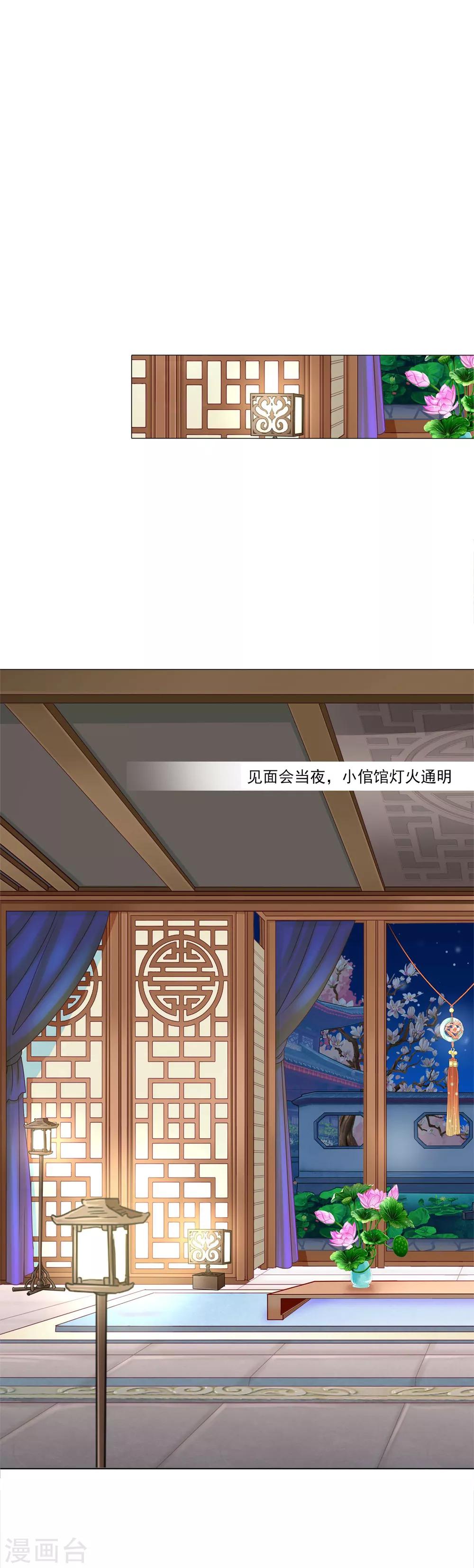 第32话 你凭什么和小乔比？！1