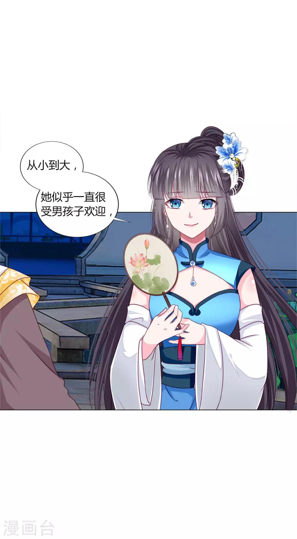 第32话 你凭什么和小乔比？！11
