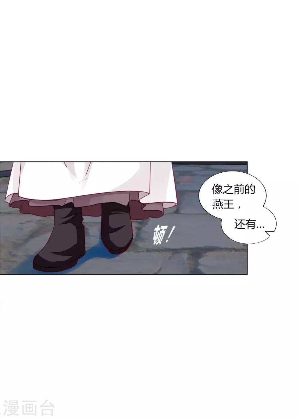 第32话 你凭什么和小乔比？！12