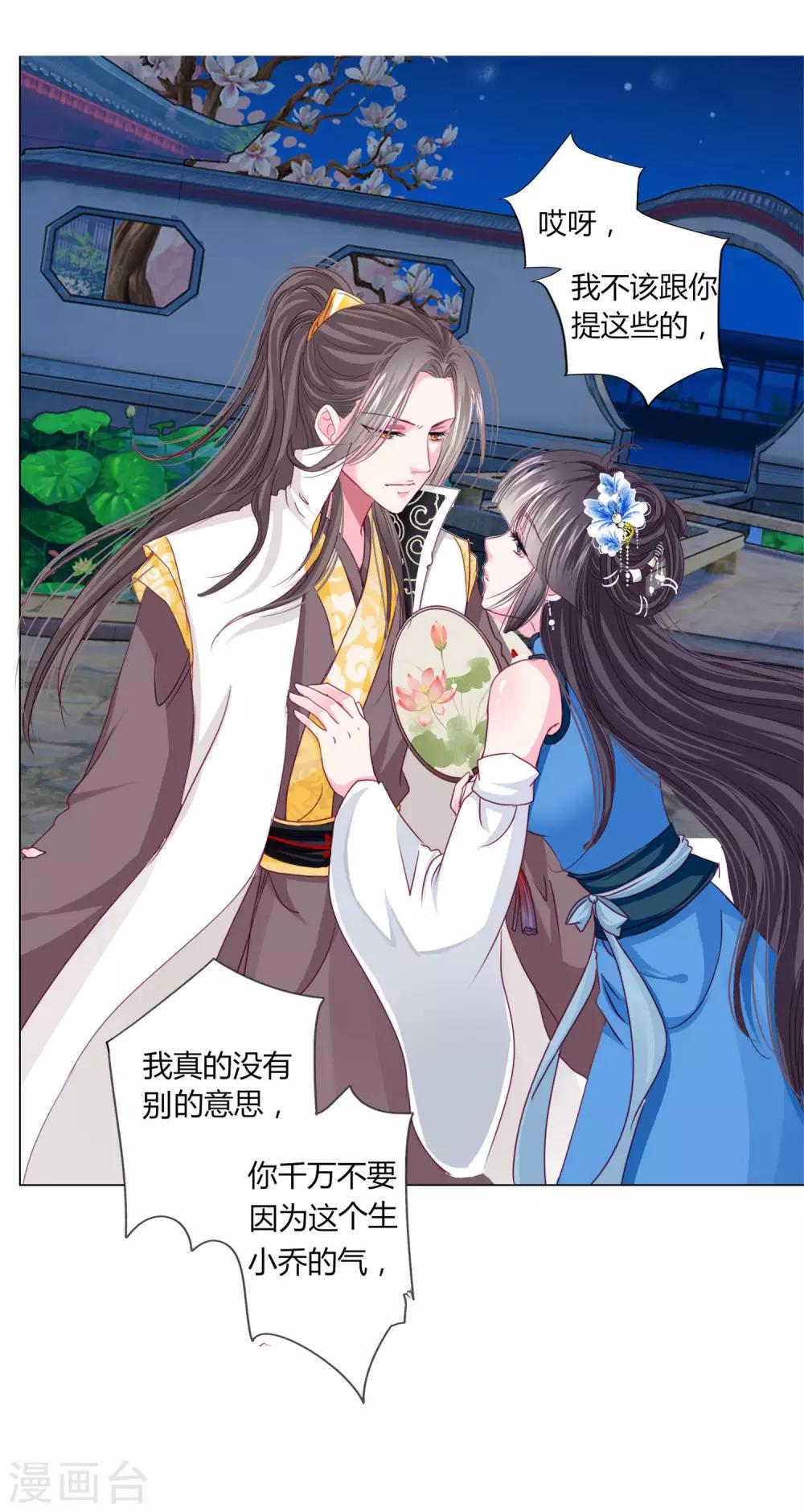 第32话 你凭什么和小乔比？！13