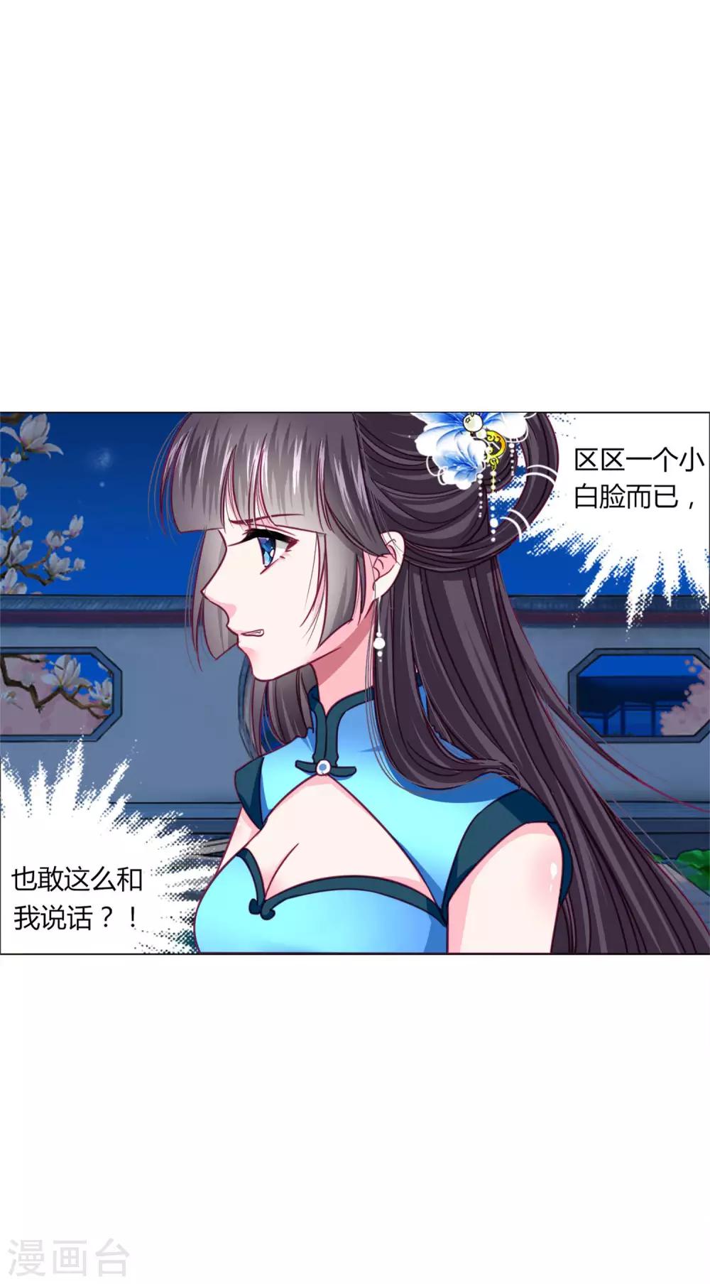 第32话 你凭什么和小乔比？！16