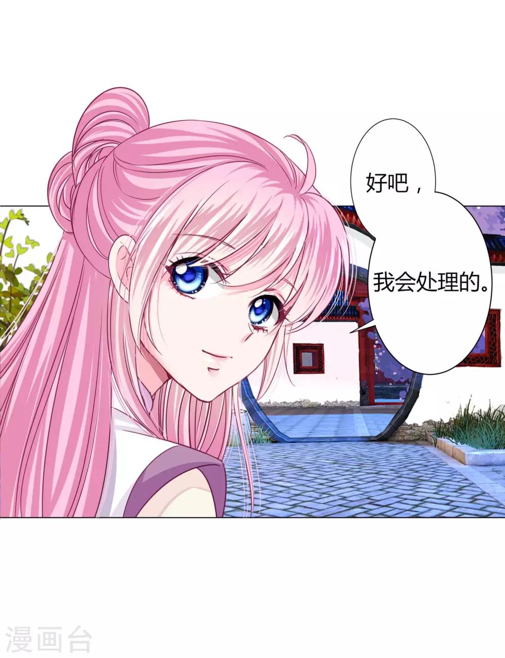 第32话 你凭什么和小乔比？！18