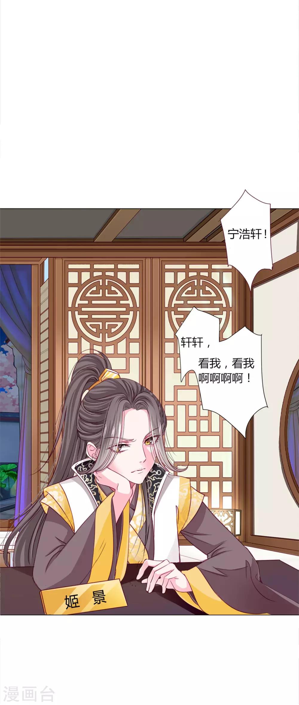 第32话 你凭什么和小乔比？！2