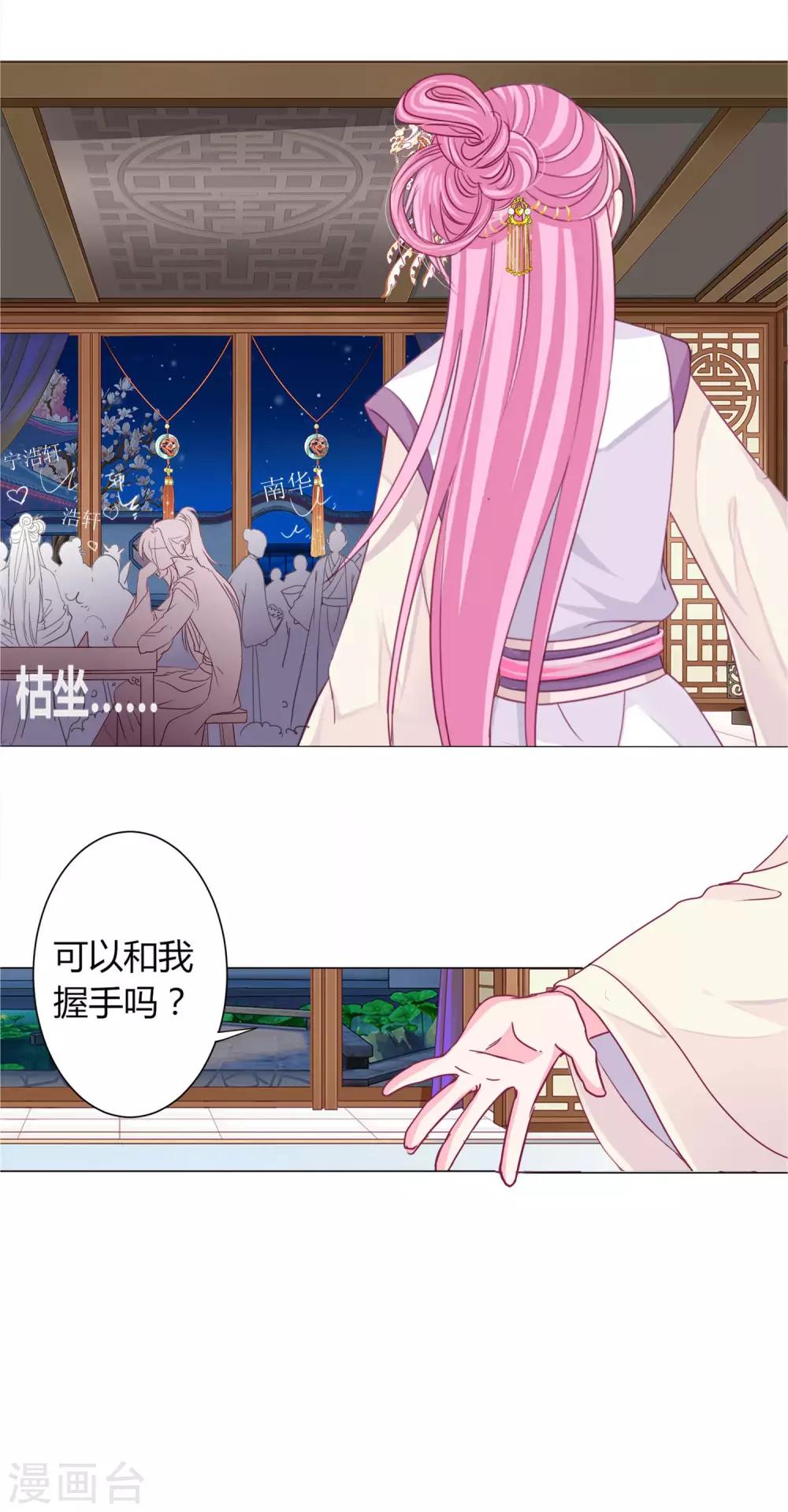 第32话 你凭什么和小乔比？！21