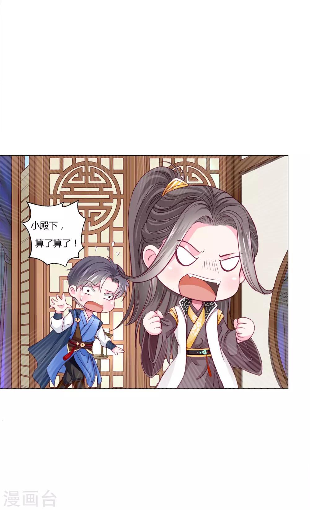 第32话 你凭什么和小乔比？！4
