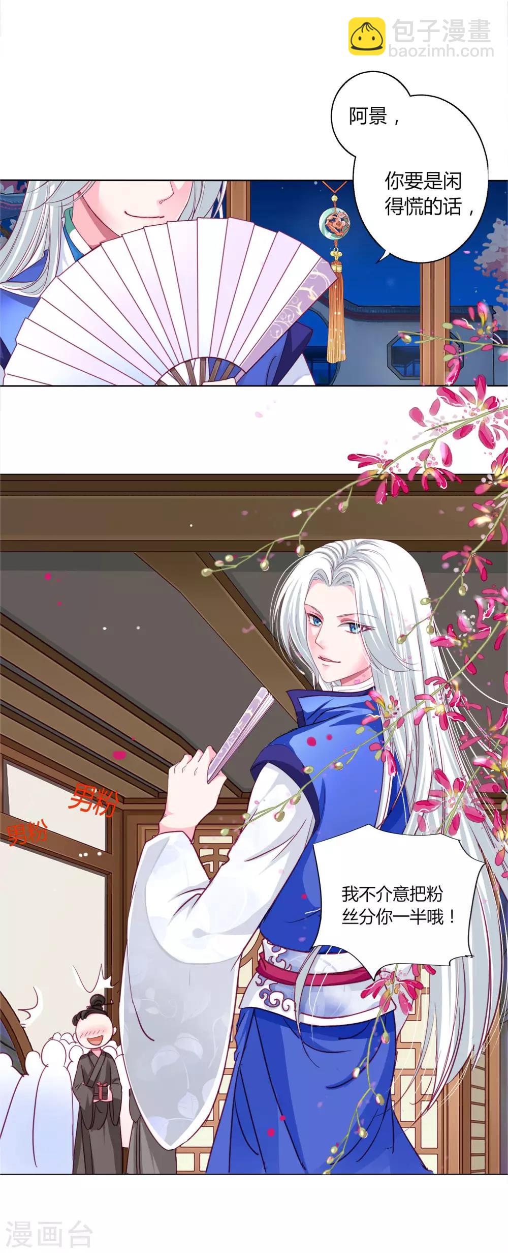 第32话 你凭什么和小乔比？！5