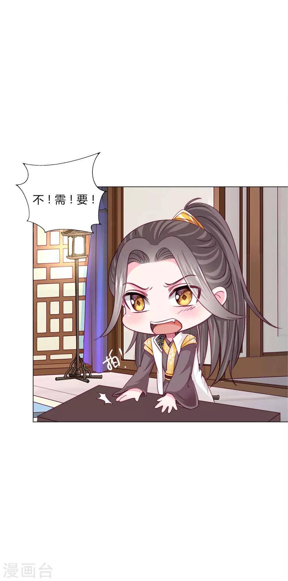 第32话 你凭什么和小乔比？！6