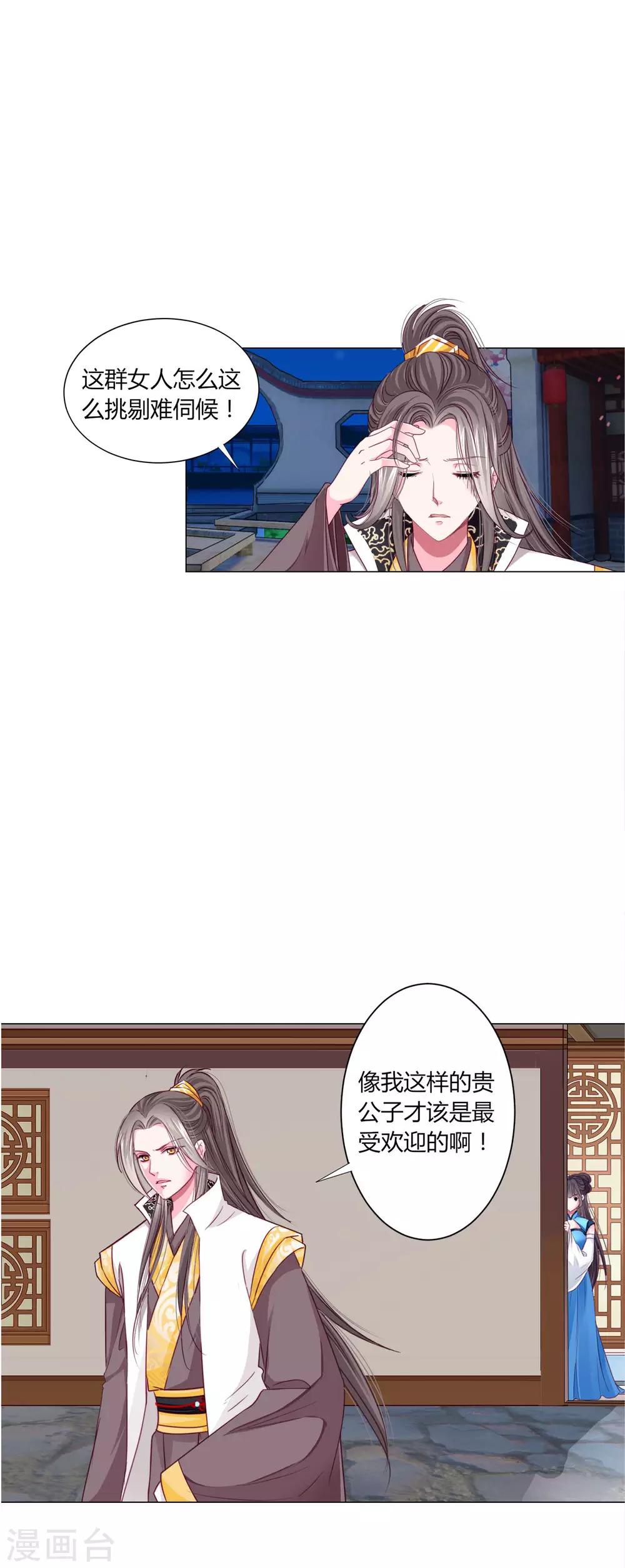 第32话 你凭什么和小乔比？！7