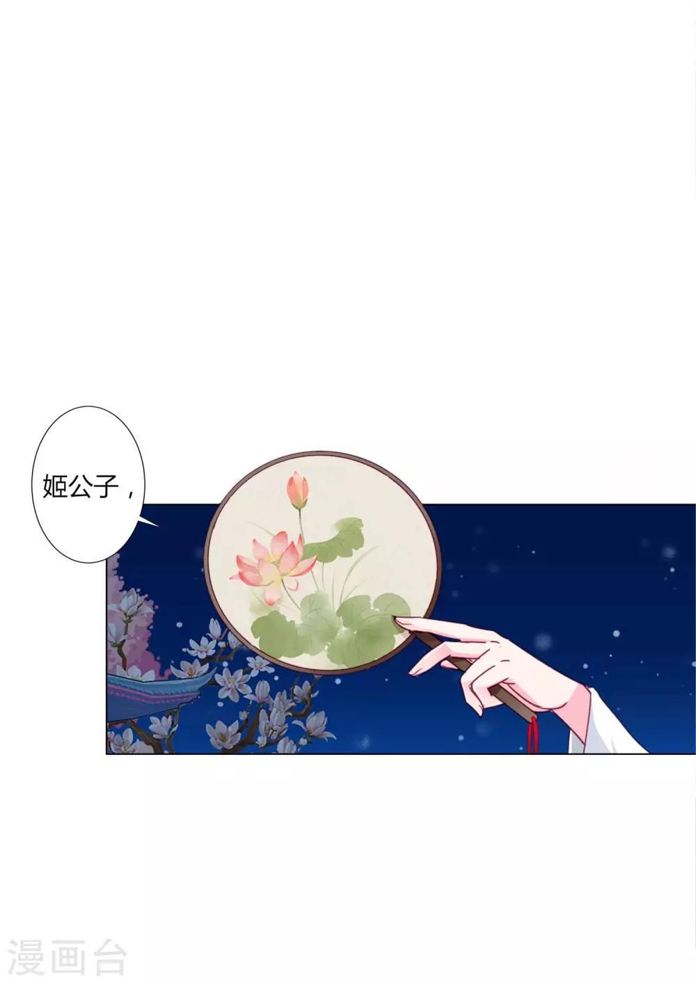 第32话 你凭什么和小乔比？！8