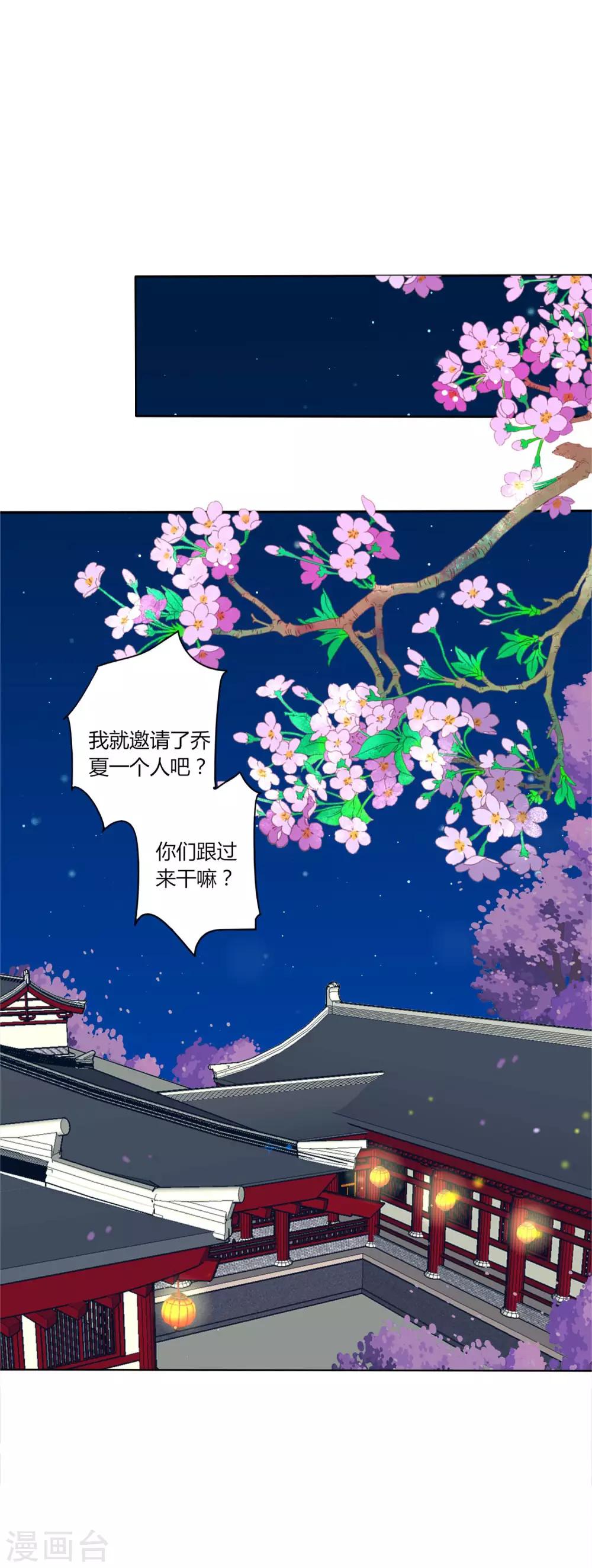 第34话 与燕王的婚约依然有效1