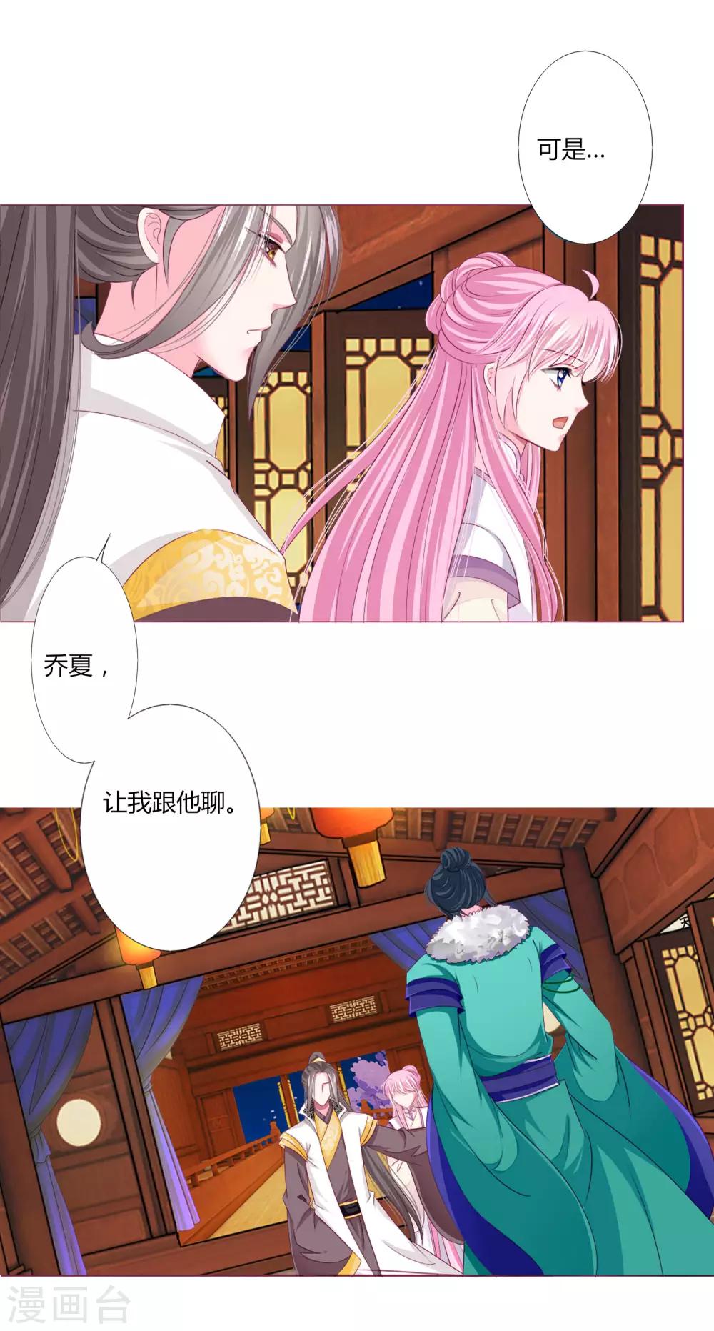 第34话 与燕王的婚约依然有效11