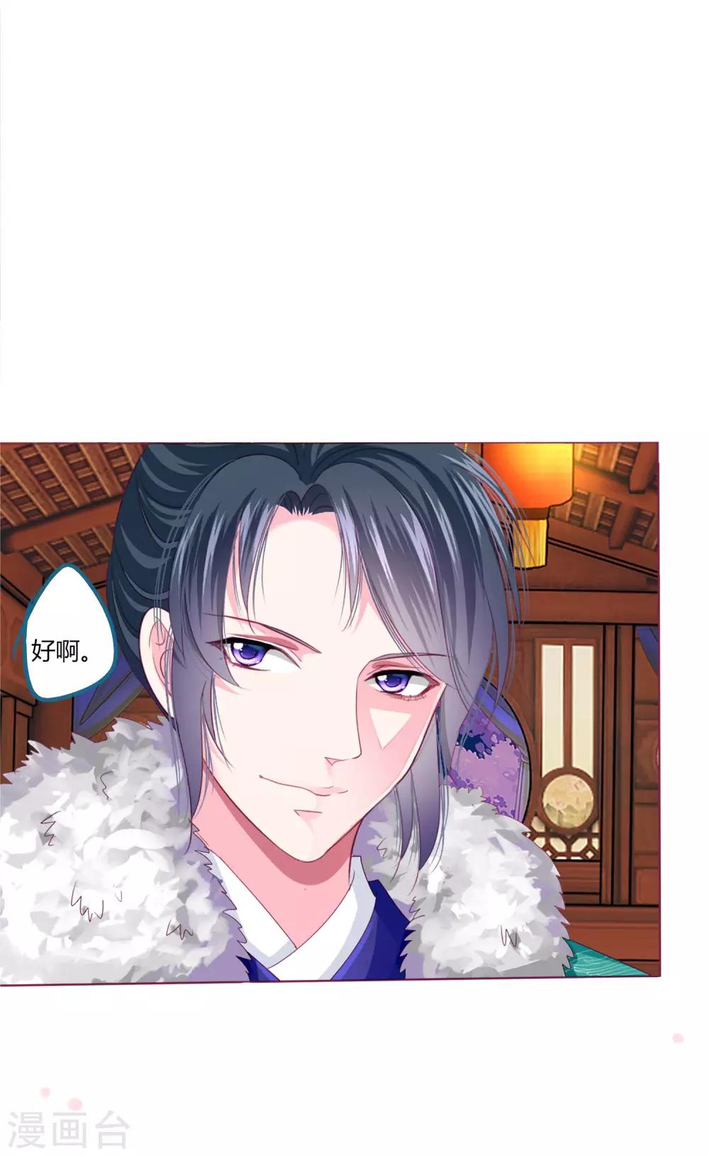 第34话 与燕王的婚约依然有效13