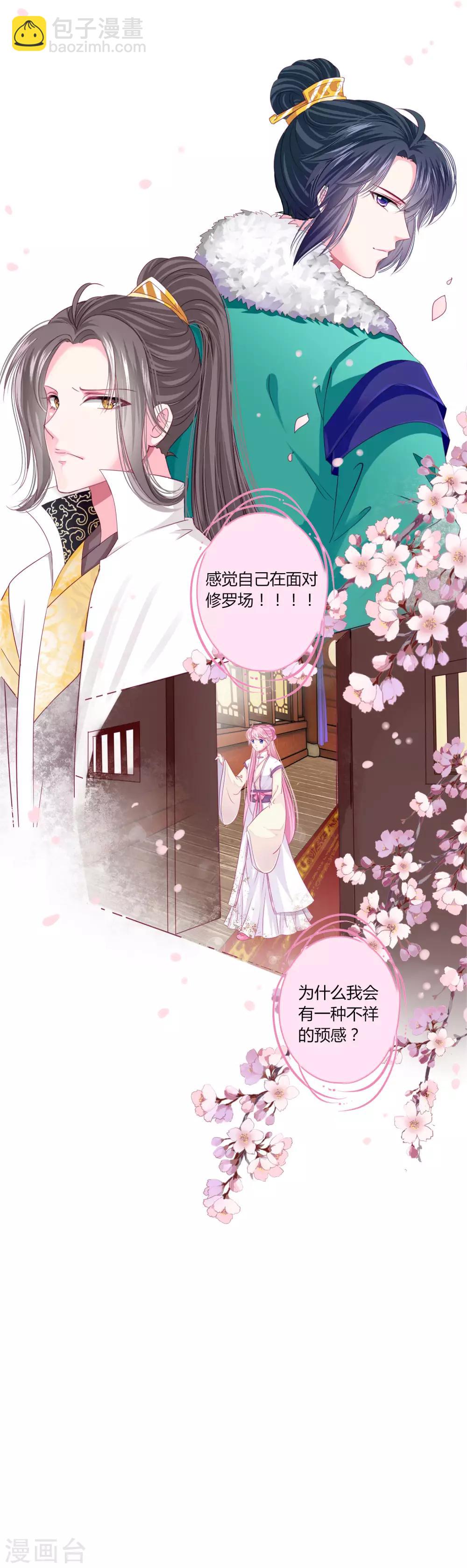 第34话 与燕王的婚约依然有效14