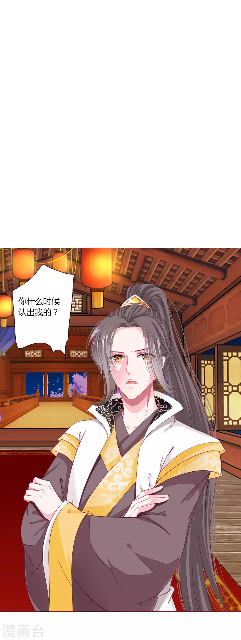 第34话 与燕王的婚约依然有效15