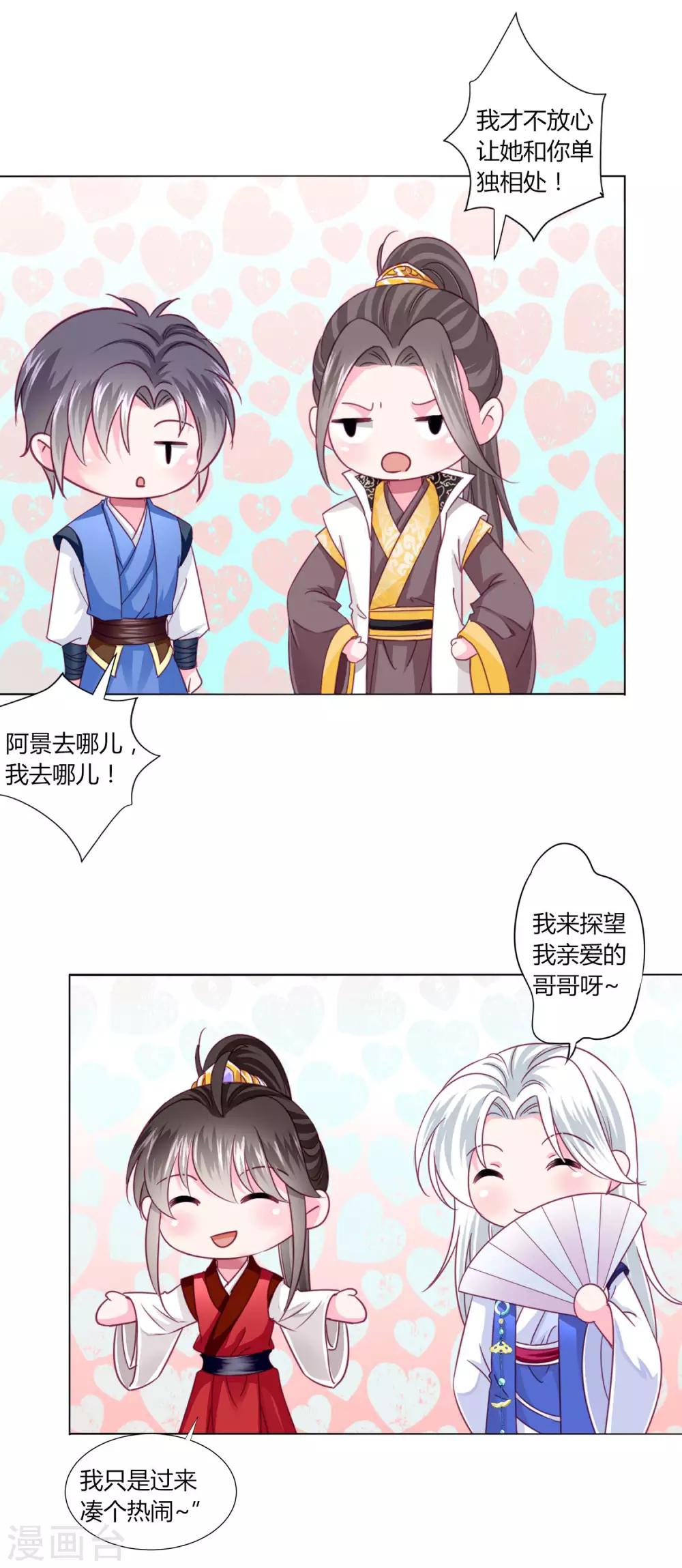 第34话 与燕王的婚约依然有效2