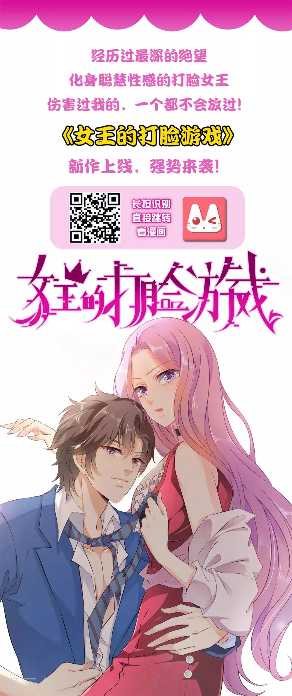 第34话 与燕王的婚约依然有效22