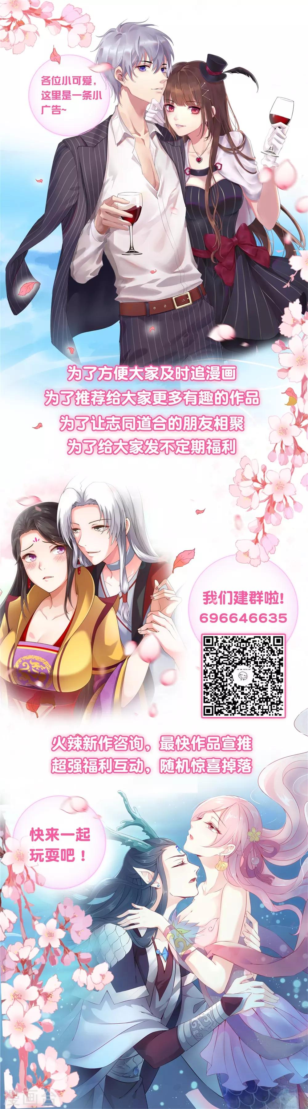 第34话 与燕王的婚约依然有效23