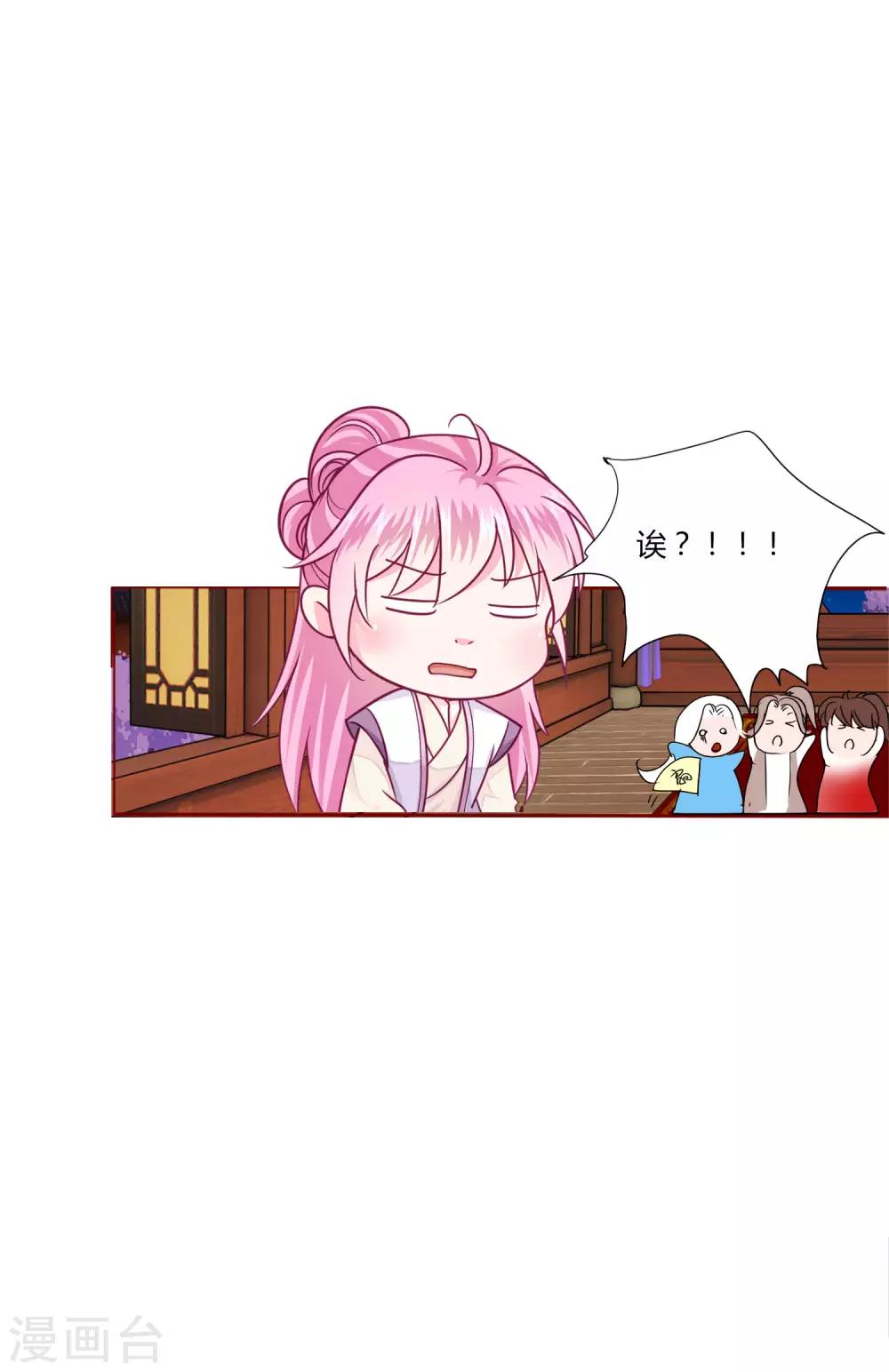 第34话 与燕王的婚约依然有效8