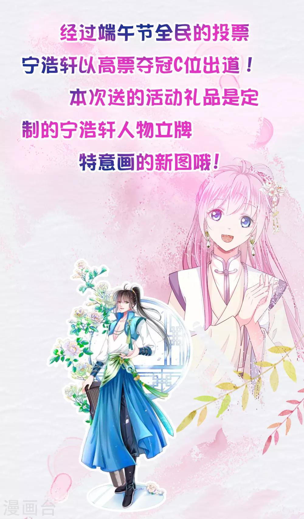 暑假活动 宁浩轩精美立牌抱回家1