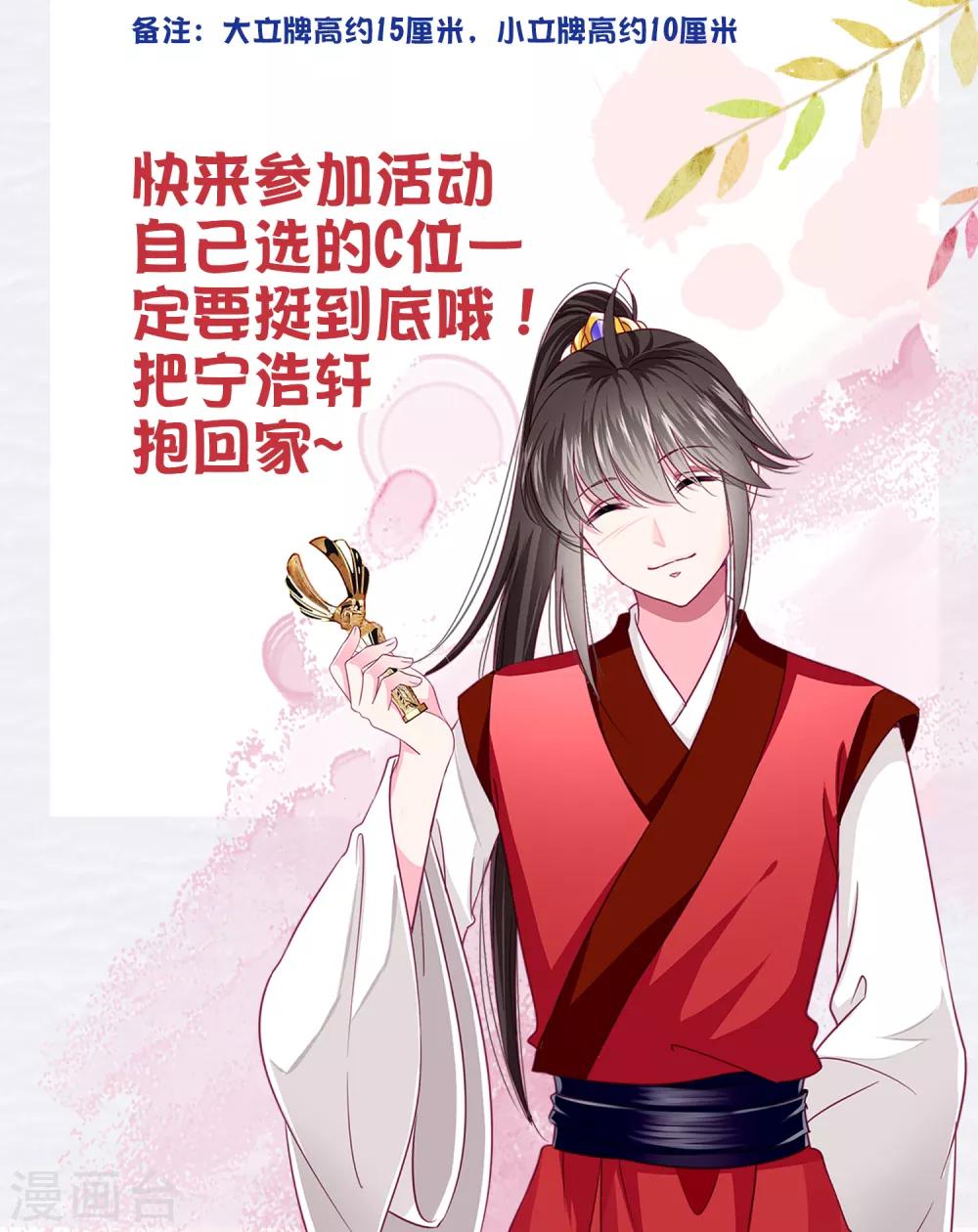 暑假活动 宁浩轩精美立牌抱回家4