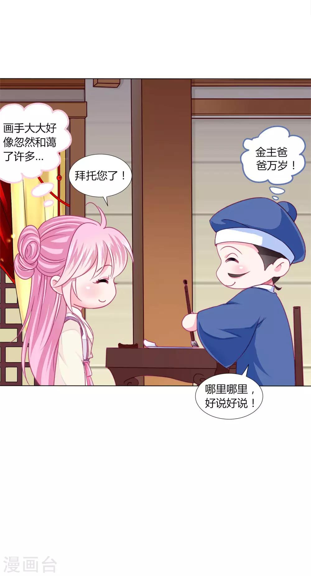第39话 总有人想作妖10