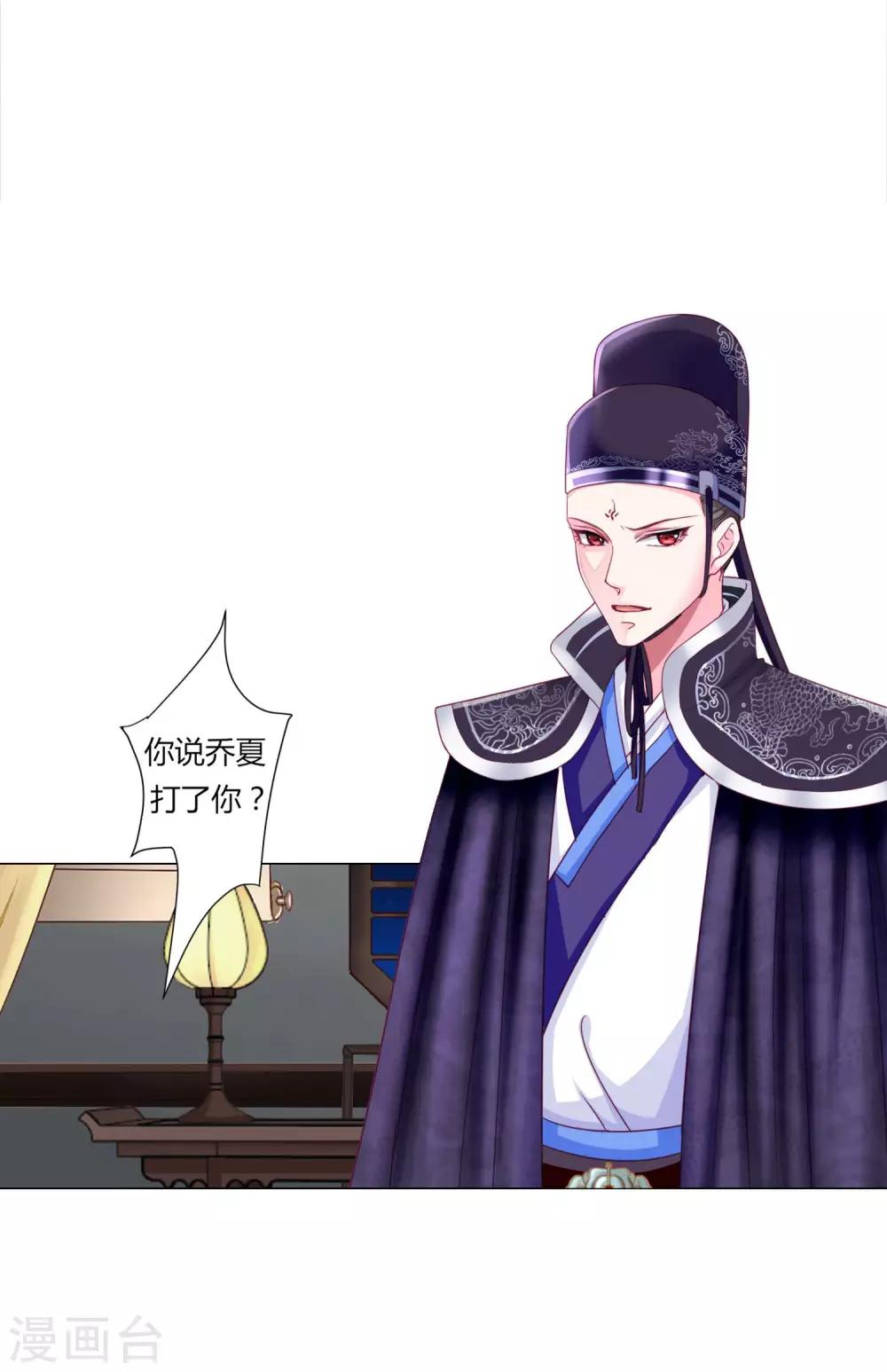 第39话 总有人想作妖12