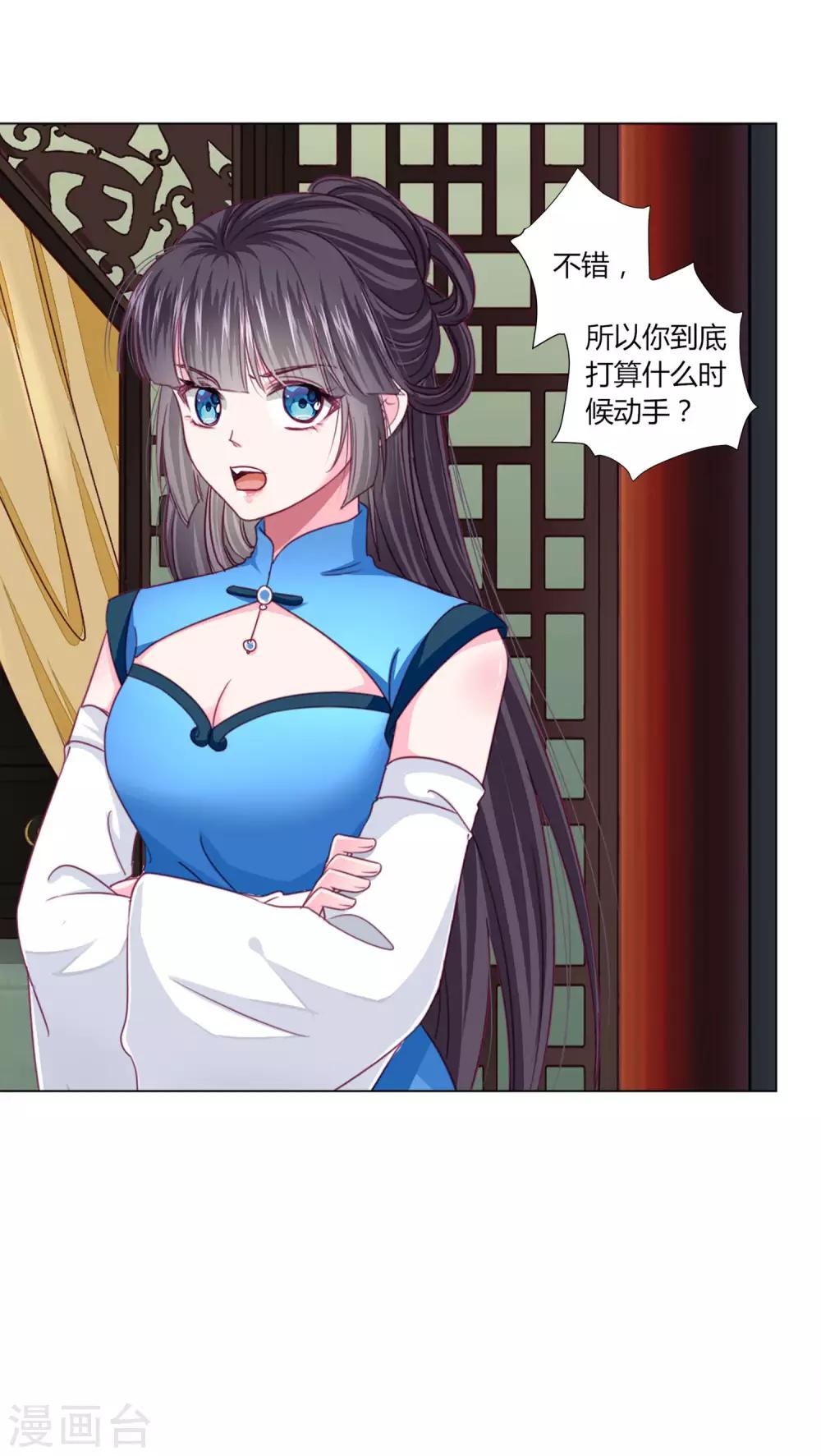 第39话 总有人想作妖13