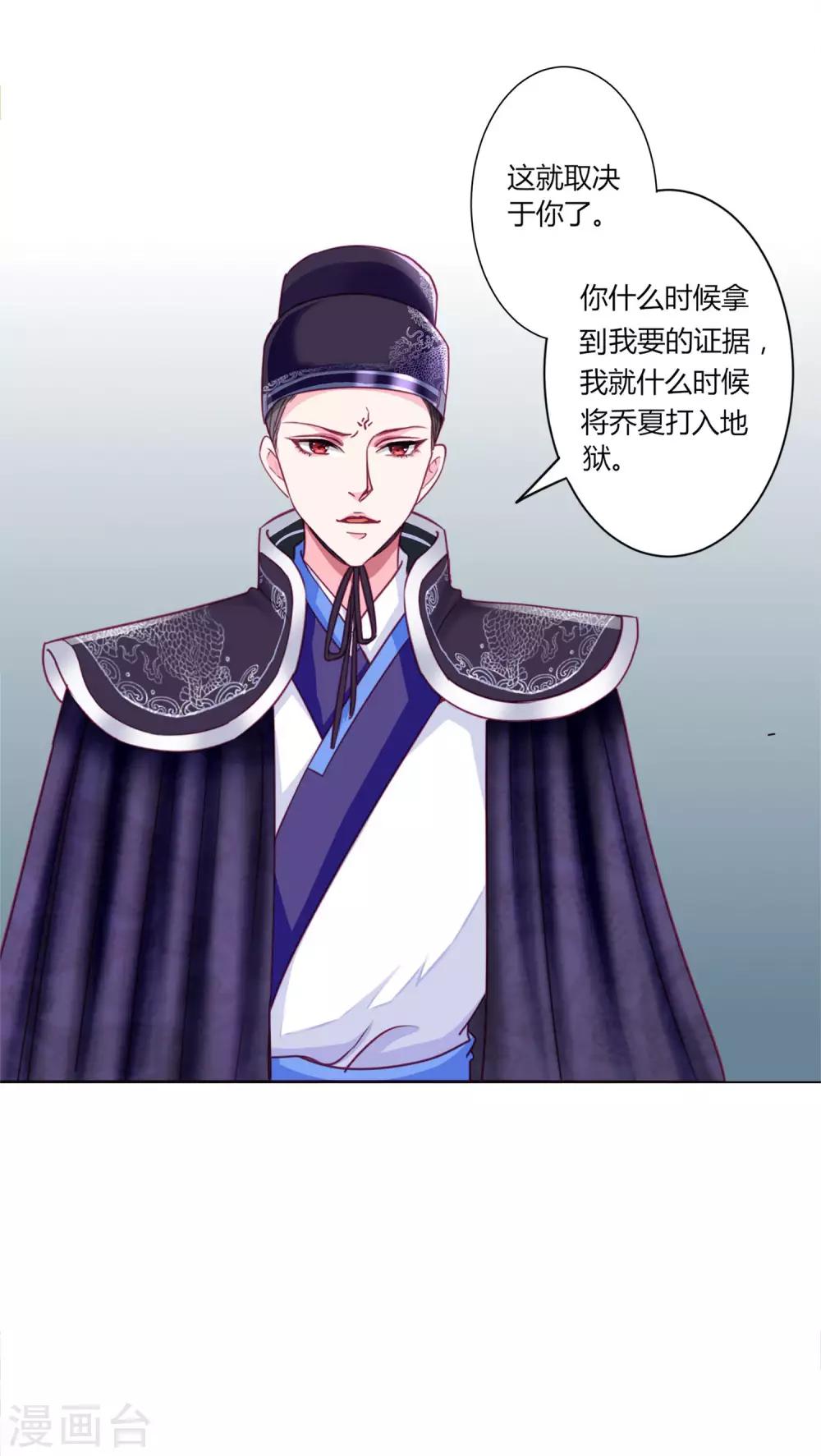 第39话 总有人想作妖14