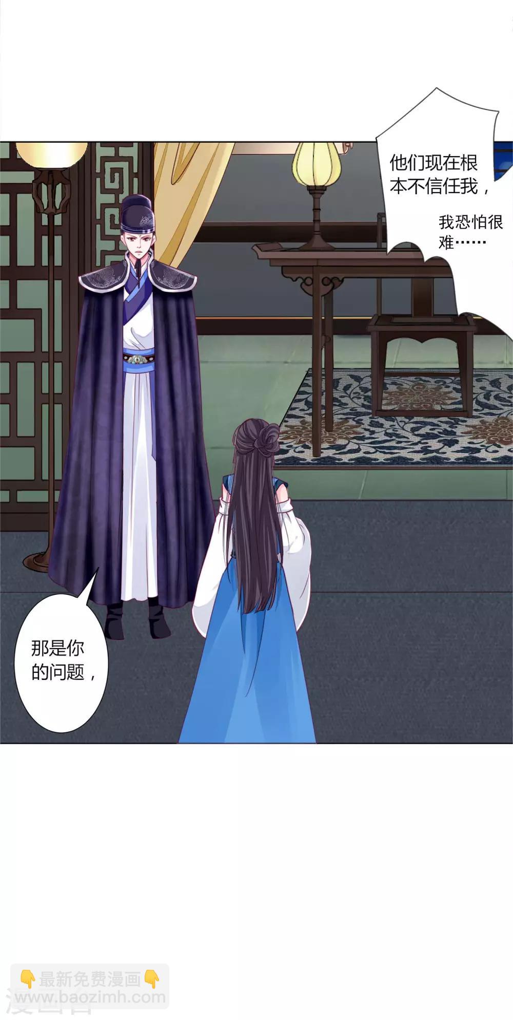 第39话 总有人想作妖15
