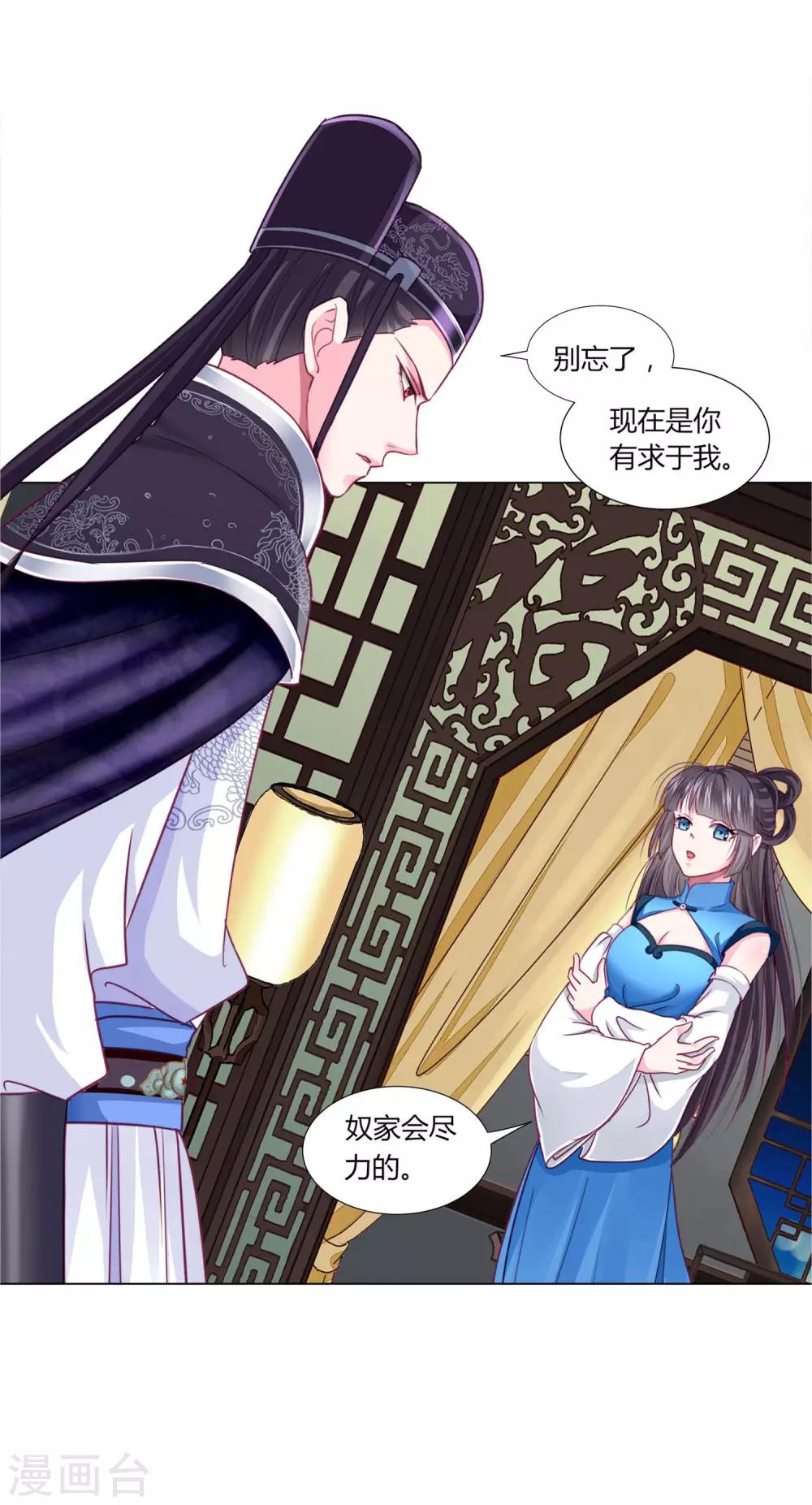 第39话 总有人想作妖16