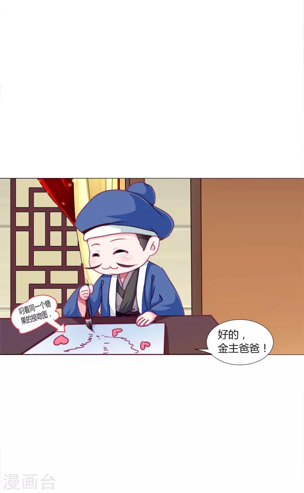 第39话 总有人想作妖2