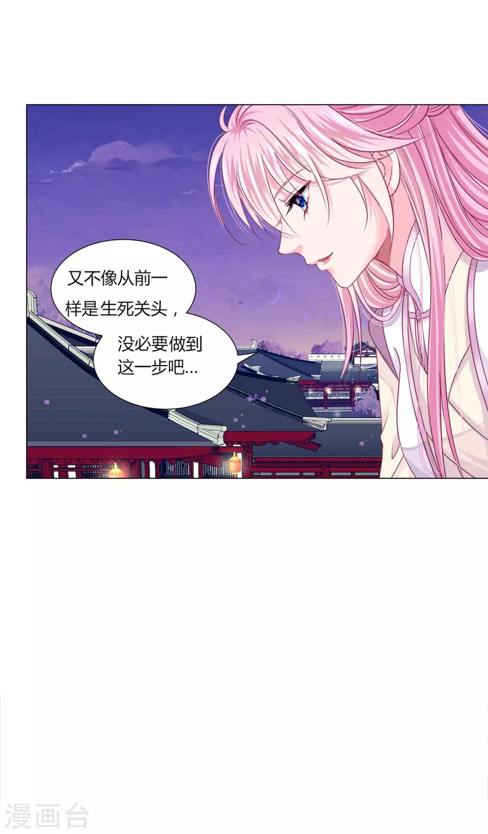 第39话 总有人想作妖20